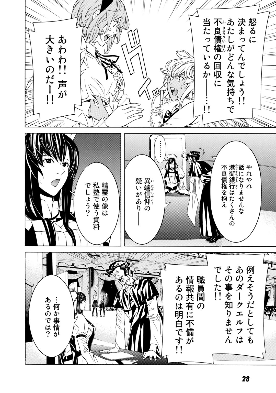 Onna Kishi, Keiri ni Naru. - Chapter 13 - Page 2