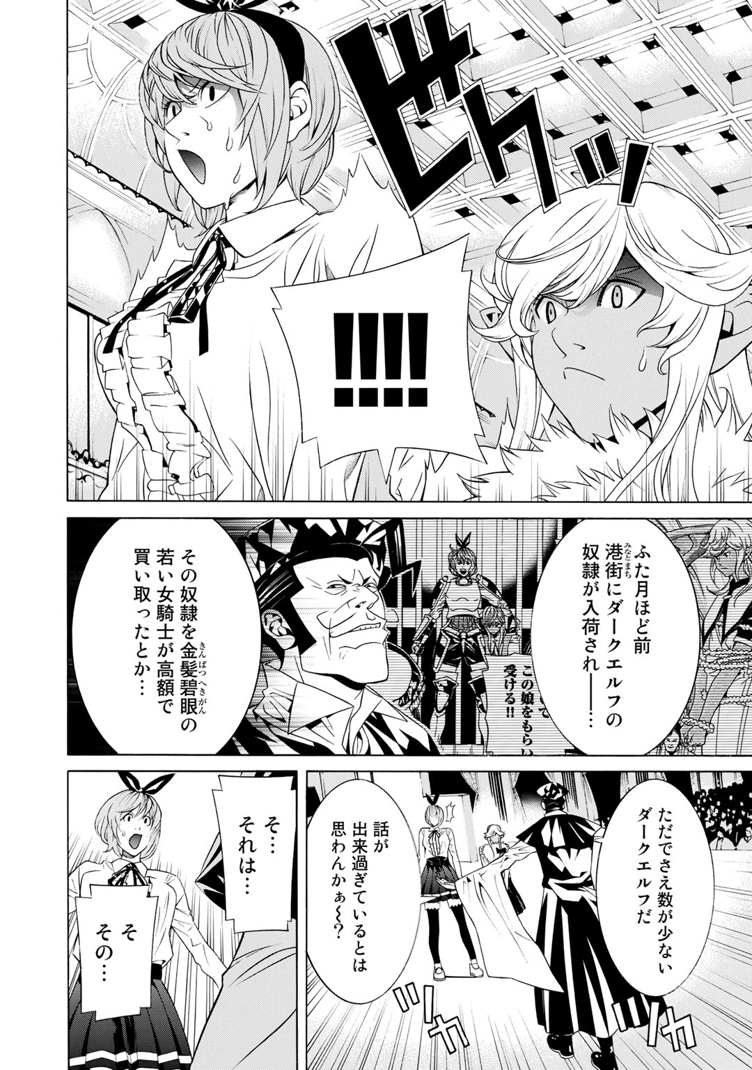 Onna Kishi, Keiri ni Naru. - Chapter 13 - Page 4