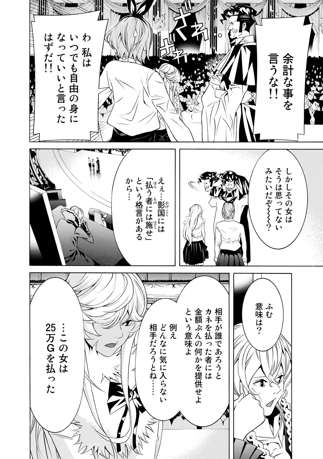 Onna Kishi, Keiri ni Naru. - Chapter 13 - Page 6