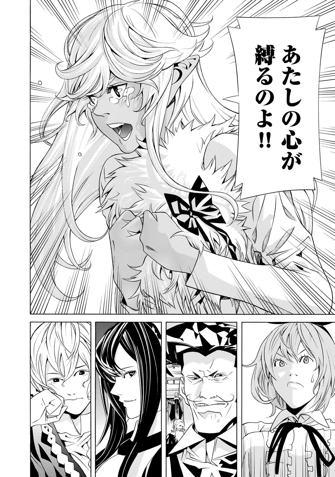 Onna Kishi, Keiri ni Naru. - Chapter 13 - Page 8