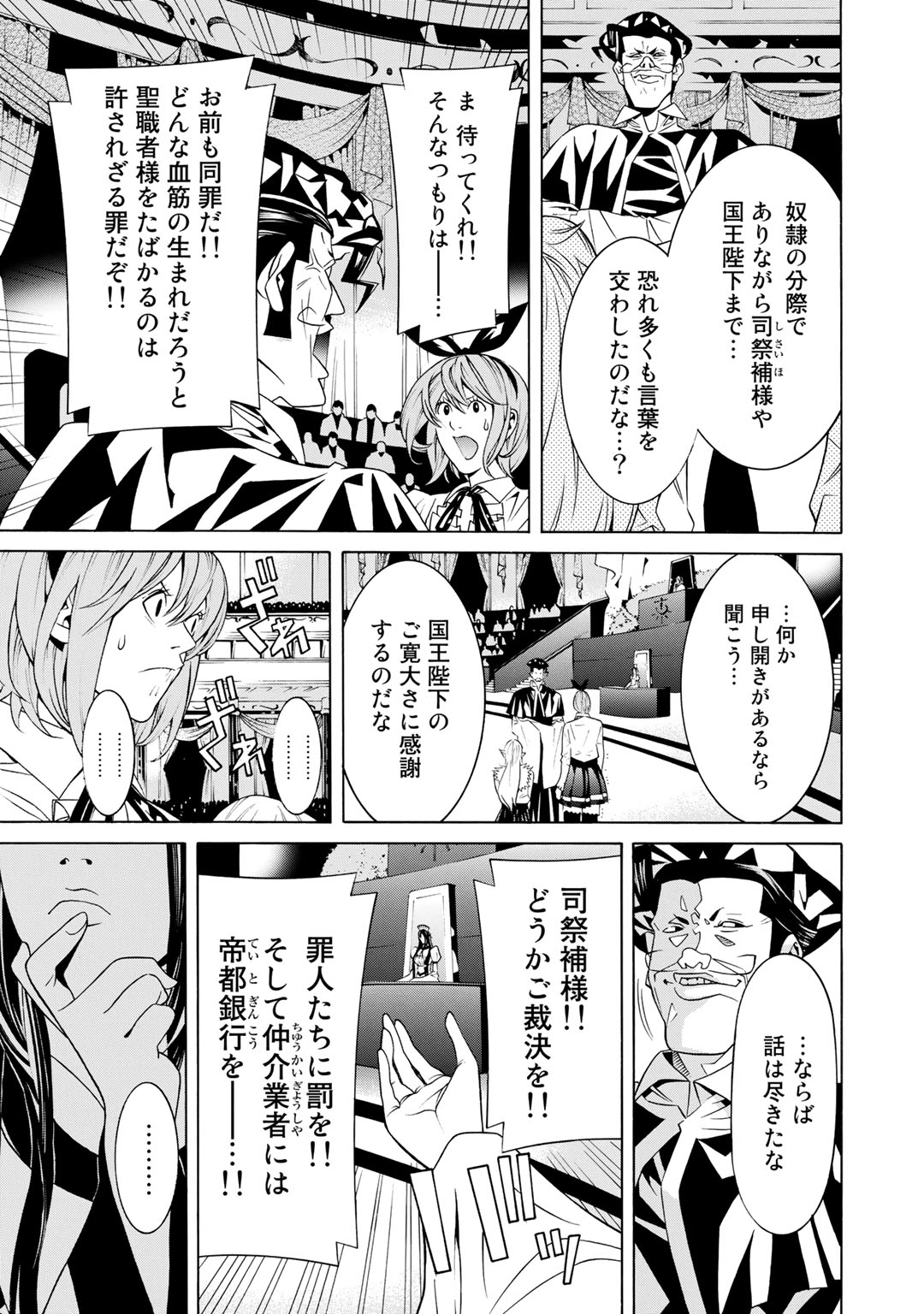 Onna Kishi, Keiri ni Naru. - Chapter 13 - Page 9