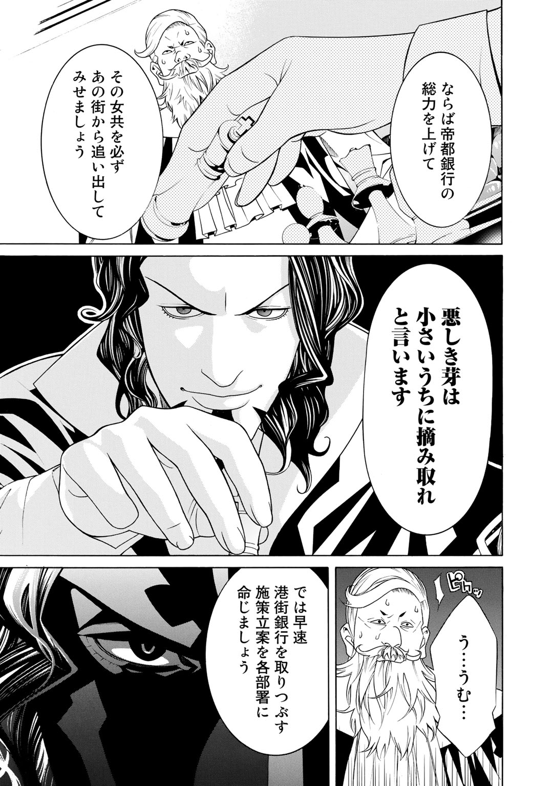 Onna Kishi, Keiri ni Naru. - Chapter 14 - Page 15