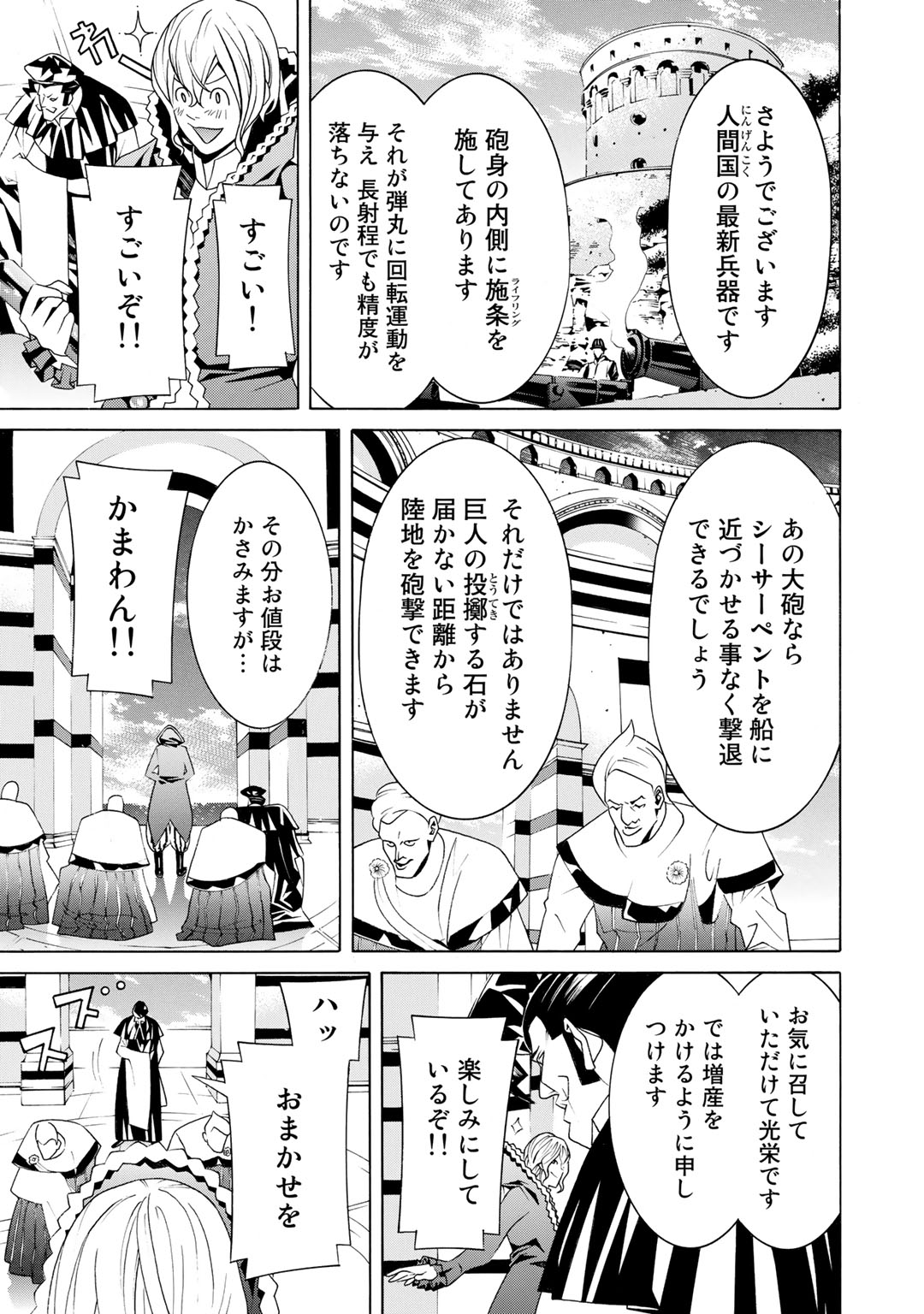 Onna Kishi, Keiri ni Naru. - Chapter 14 - Page 17