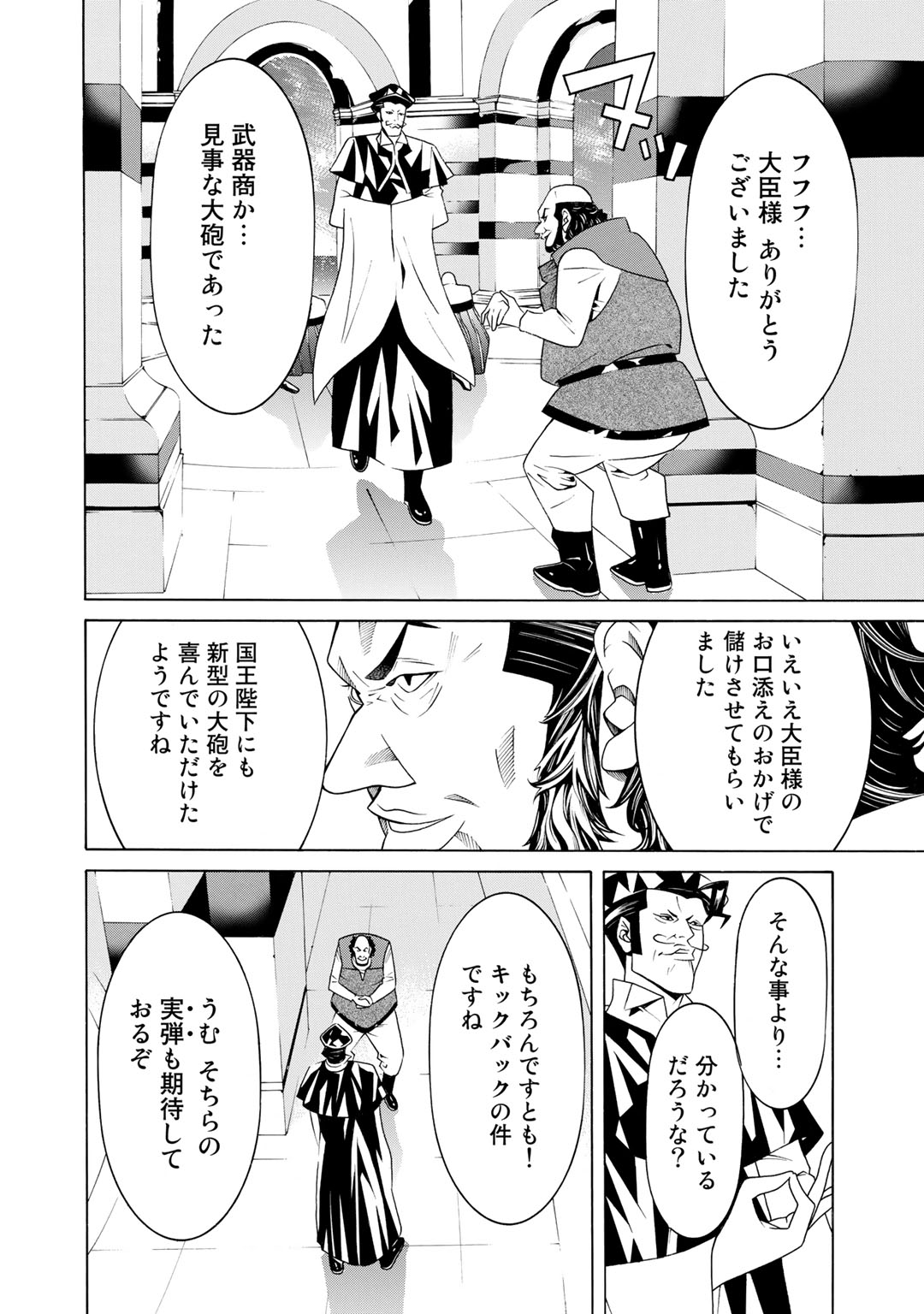 Onna Kishi, Keiri ni Naru. - Chapter 14 - Page 18