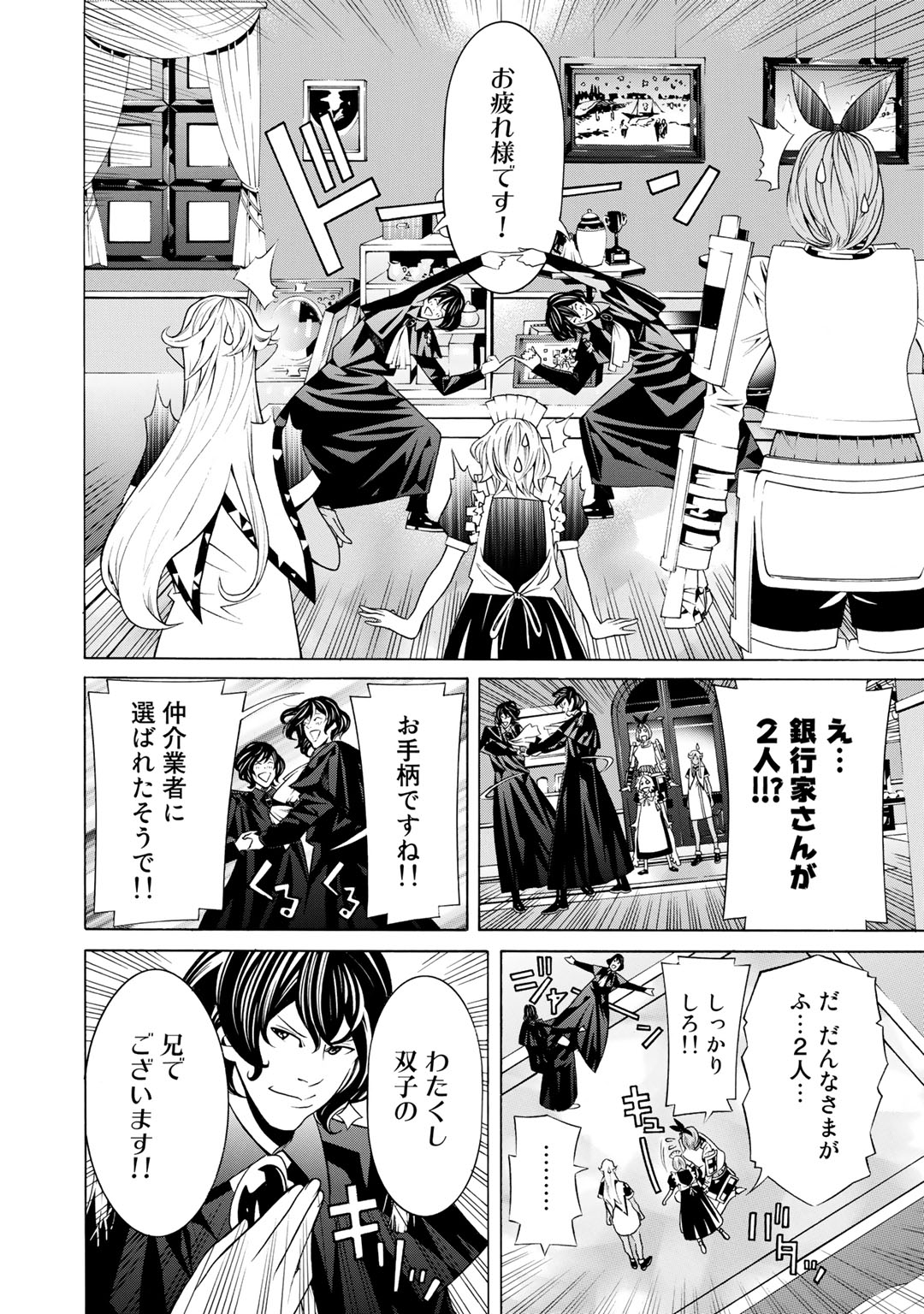 Onna Kishi, Keiri ni Naru. - Chapter 14 - Page 2