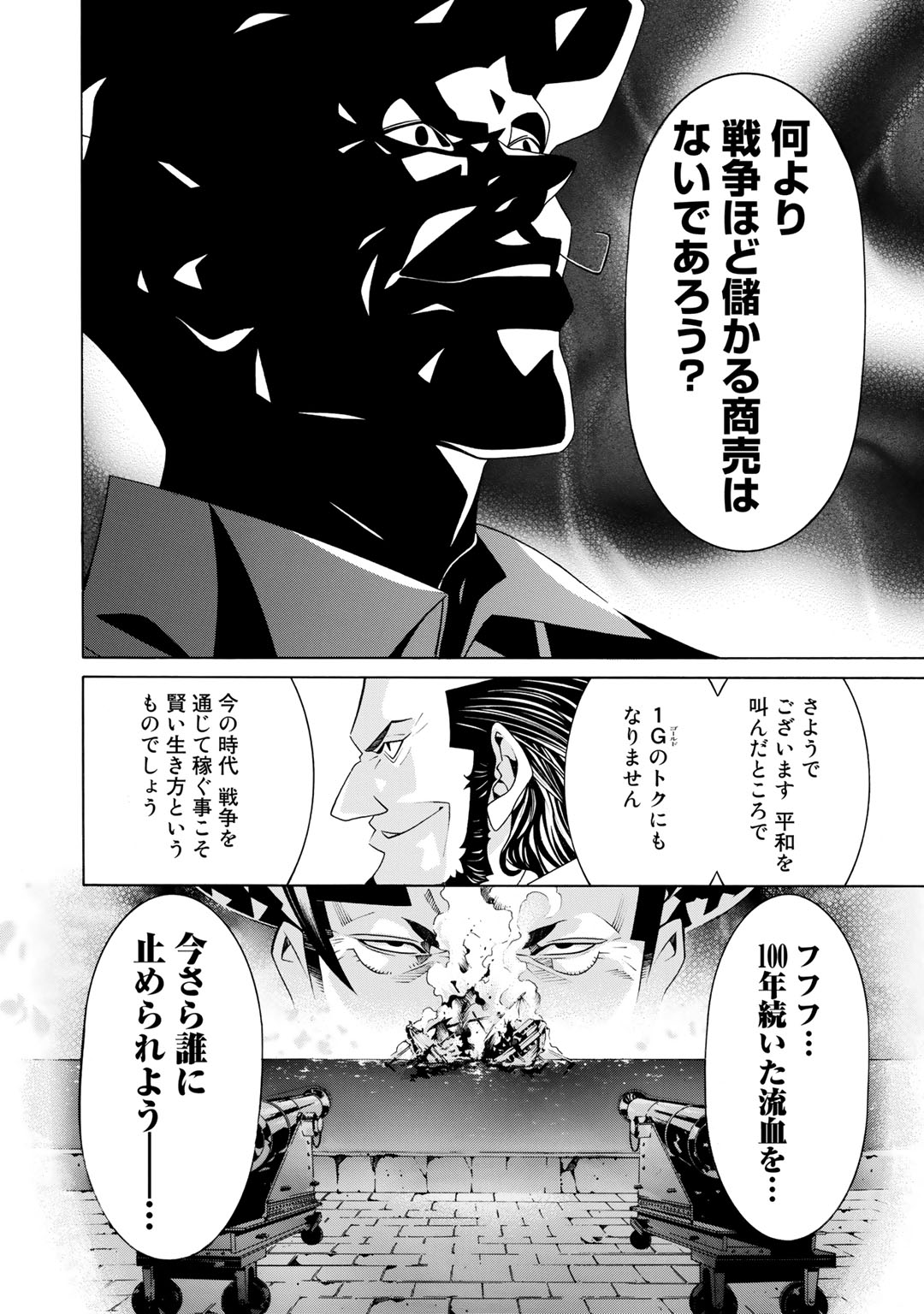 Onna Kishi, Keiri ni Naru. - Chapter 14 - Page 20