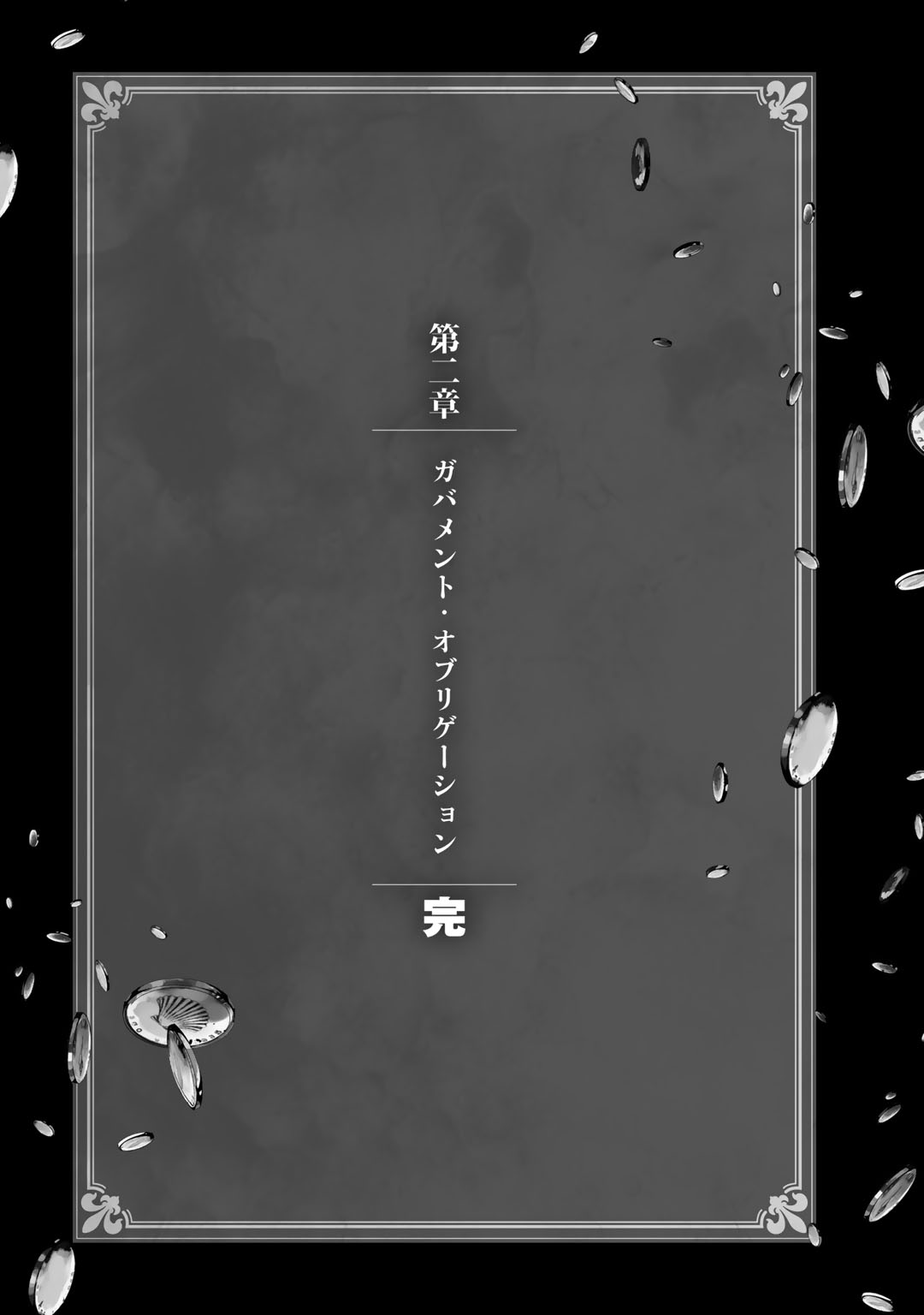 Onna Kishi, Keiri ni Naru. - Chapter 14 - Page 21