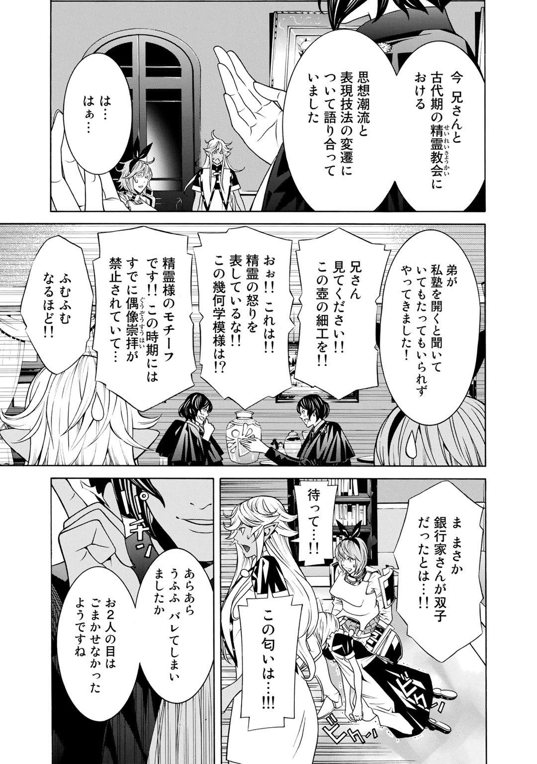 Onna Kishi, Keiri ni Naru. - Chapter 14 - Page 3