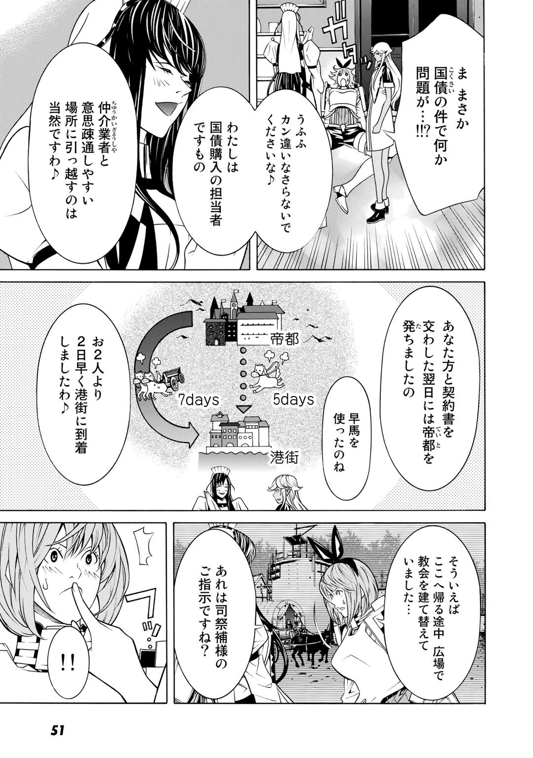 Onna Kishi, Keiri ni Naru. - Chapter 14 - Page 5