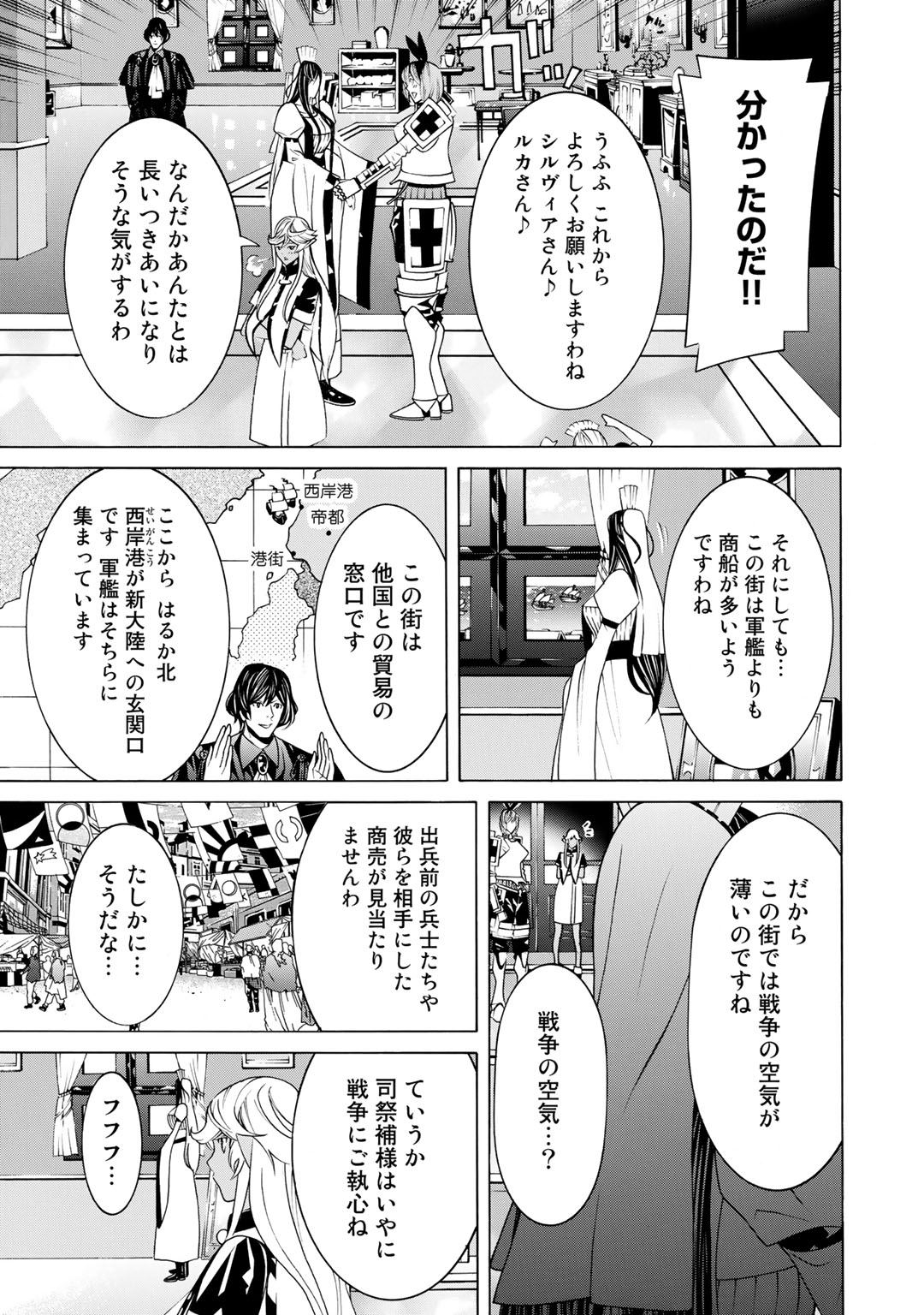 Onna Kishi, Keiri ni Naru. - Chapter 14 - Page 7