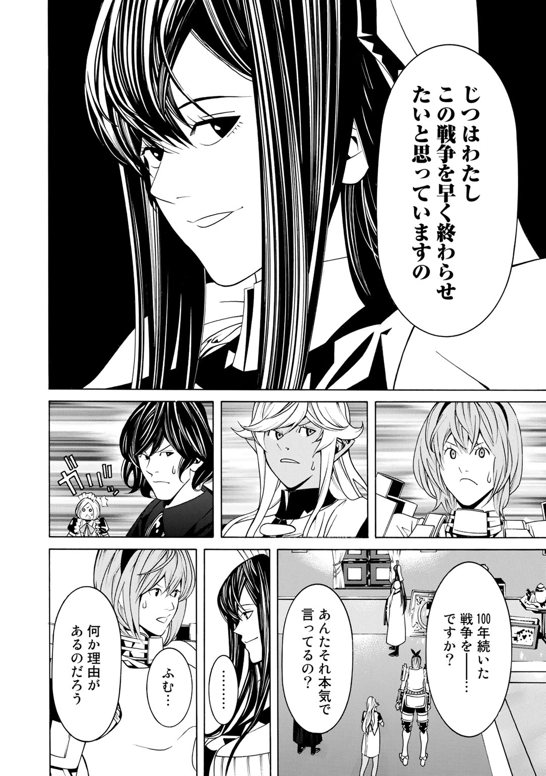 Onna Kishi, Keiri ni Naru. - Chapter 14 - Page 8