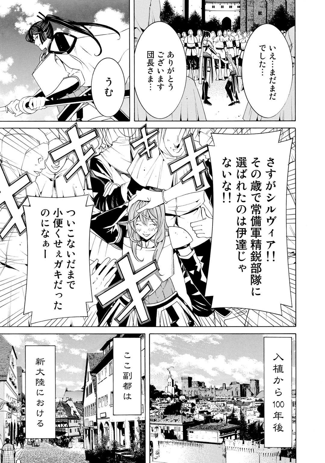 Onna Kishi, Keiri ni Naru. - Chapter 15 - Page 13