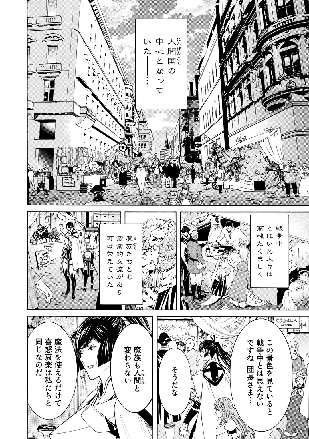 Onna Kishi, Keiri ni Naru. - Chapter 15 - Page 14