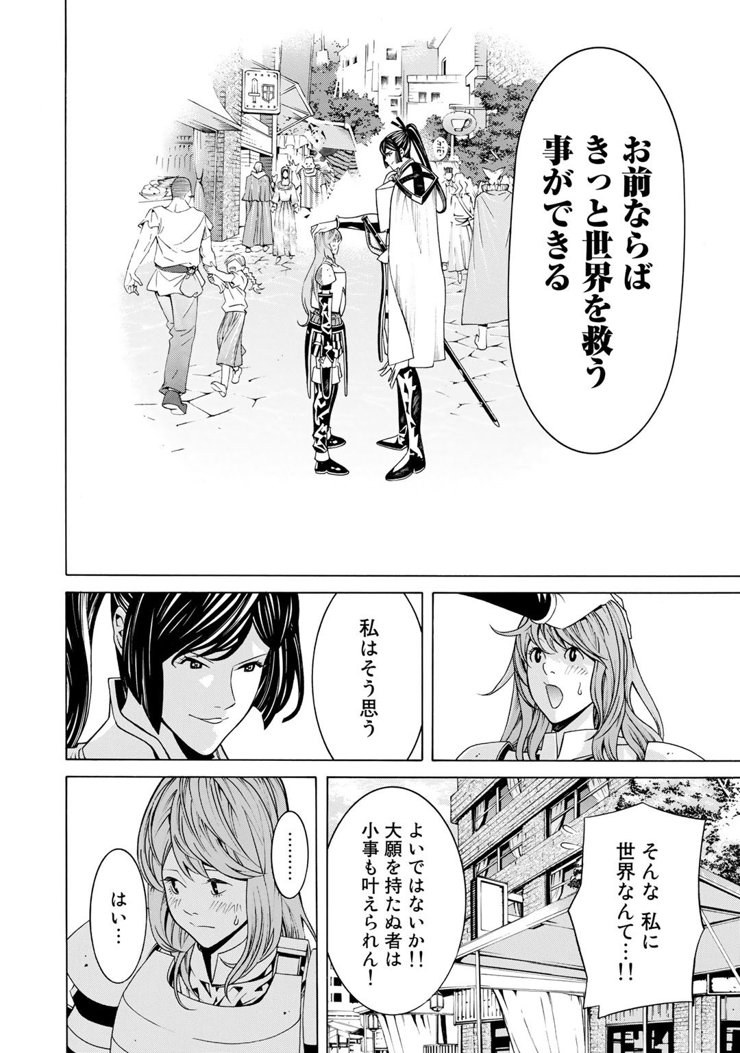 Onna Kishi, Keiri ni Naru. - Chapter 15 - Page 16