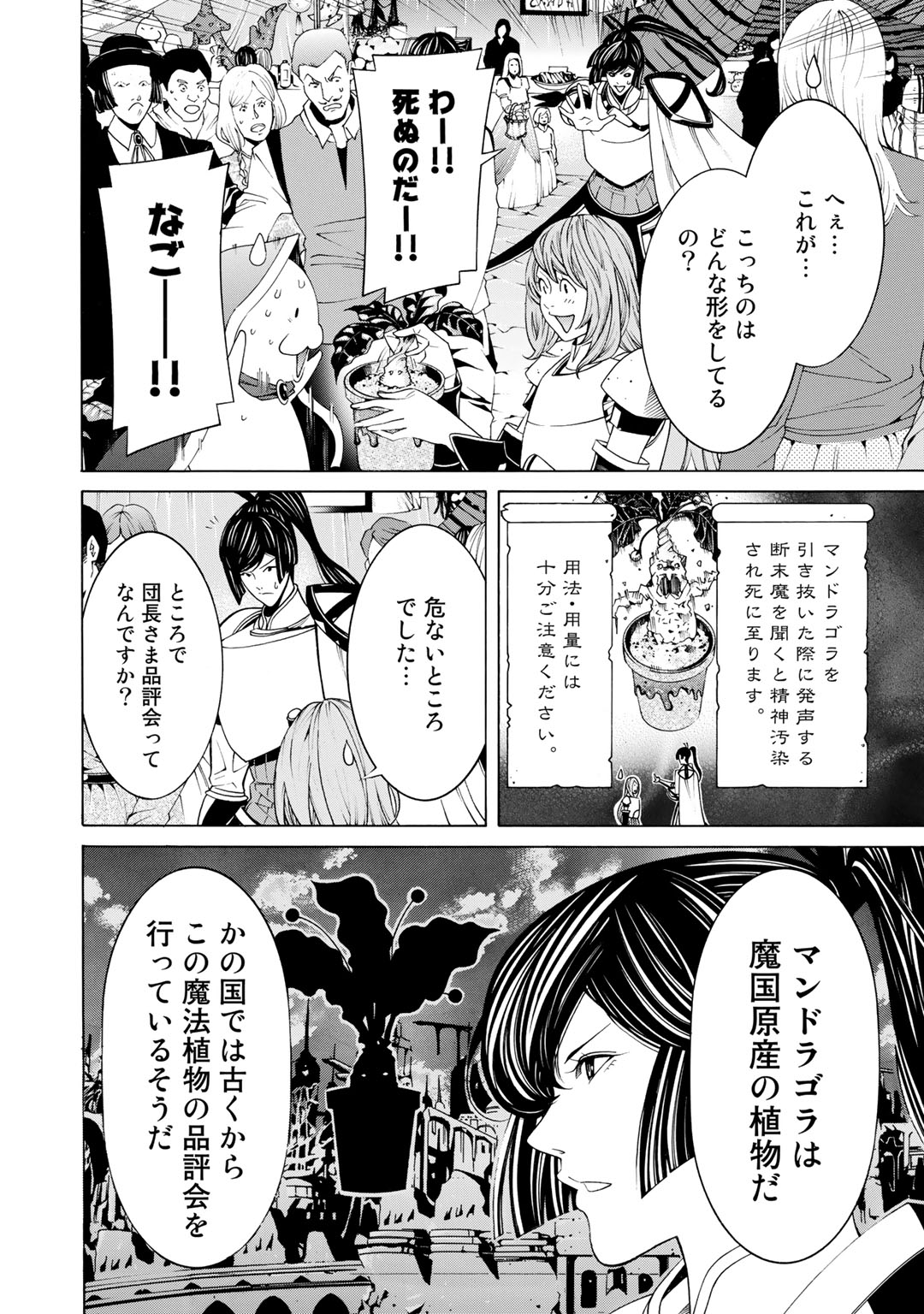 Onna Kishi, Keiri ni Naru. - Chapter 15 - Page 18