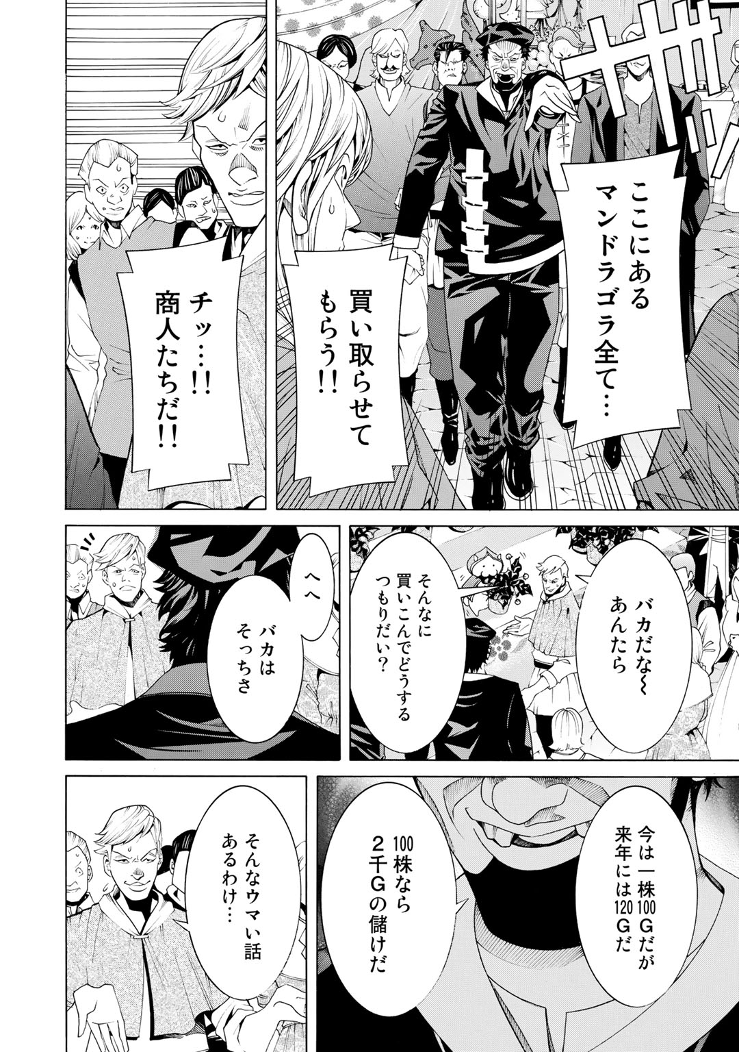 Onna Kishi, Keiri ni Naru. - Chapter 15 - Page 20