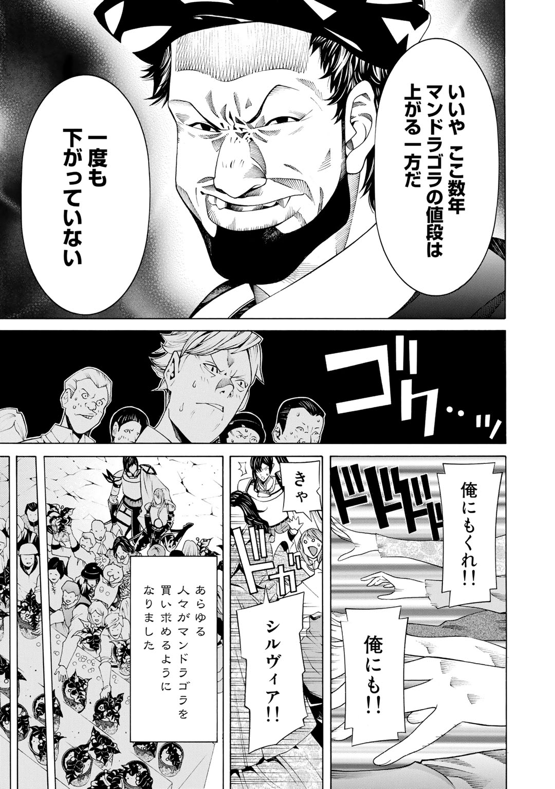 Onna Kishi, Keiri ni Naru. - Chapter 15 - Page 21