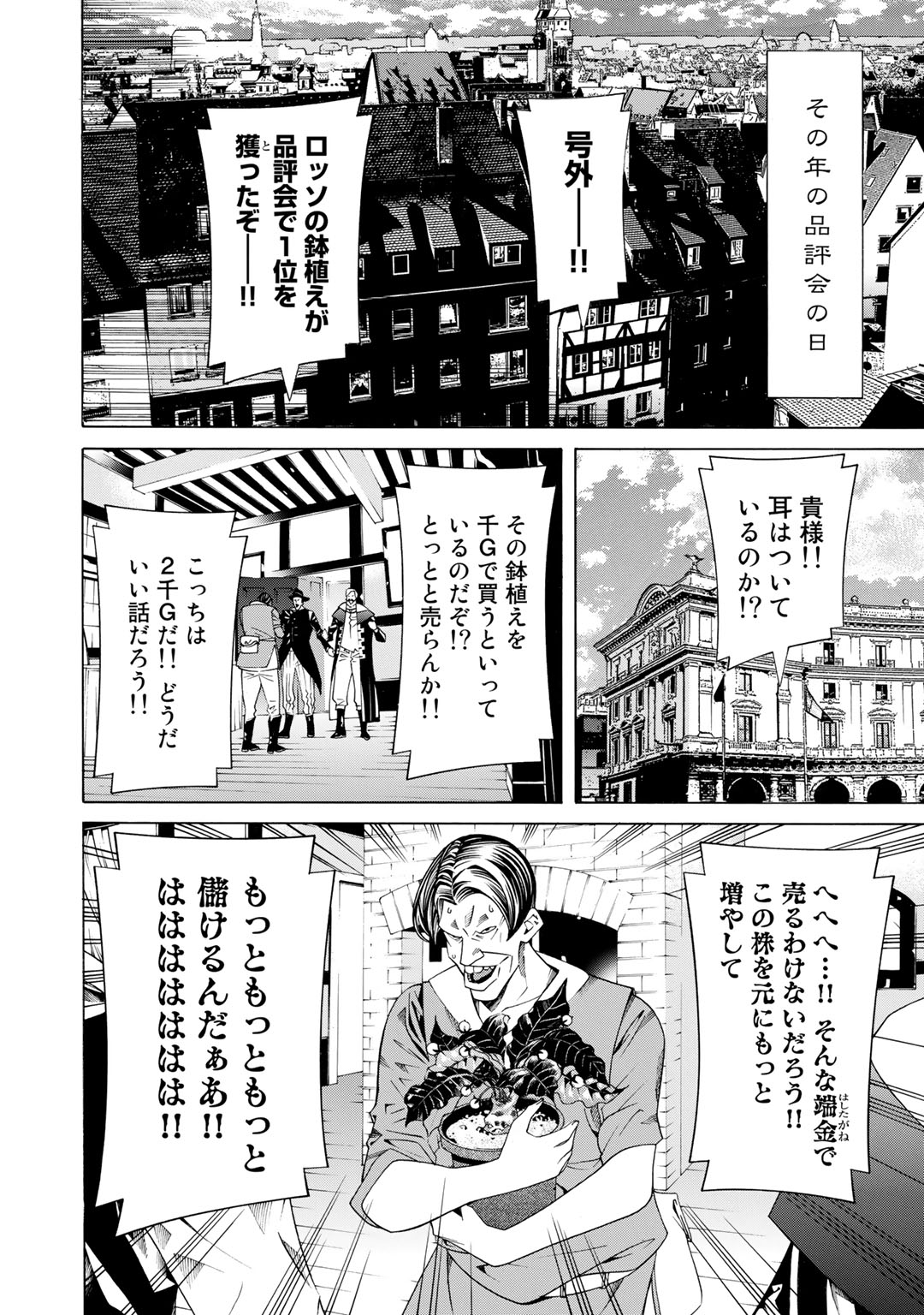 Onna Kishi, Keiri ni Naru. - Chapter 15 - Page 22