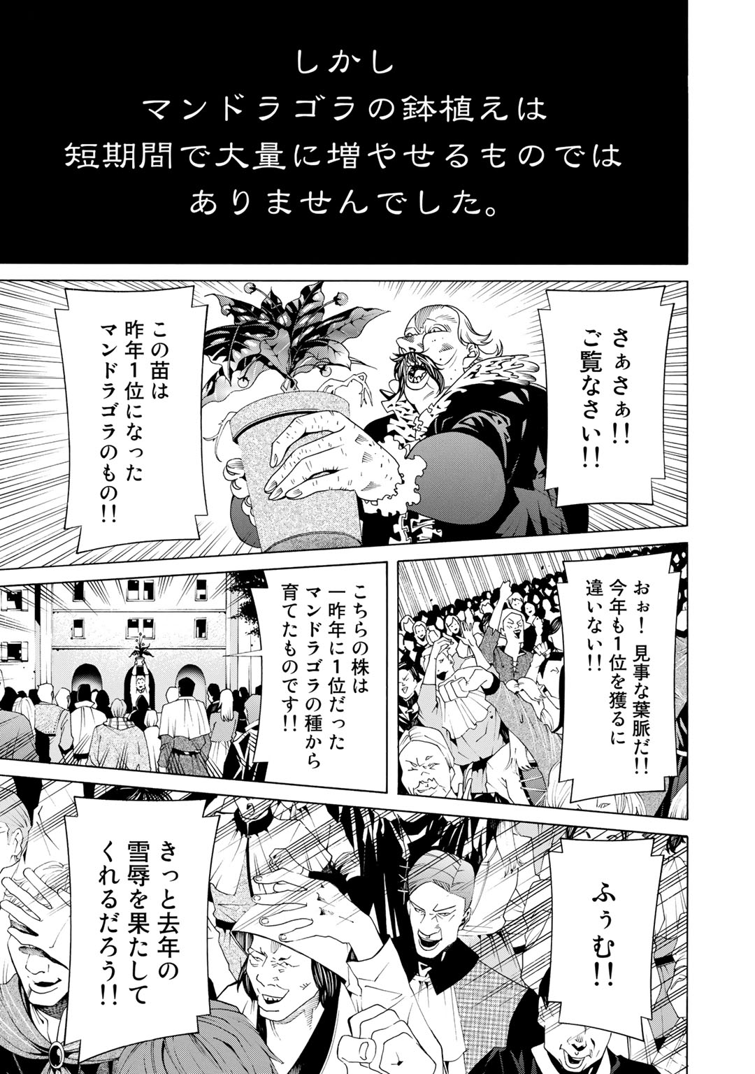 Onna Kishi, Keiri ni Naru. - Chapter 15 - Page 23