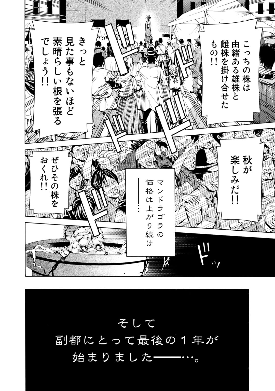 Onna Kishi, Keiri ni Naru. - Chapter 15 - Page 24