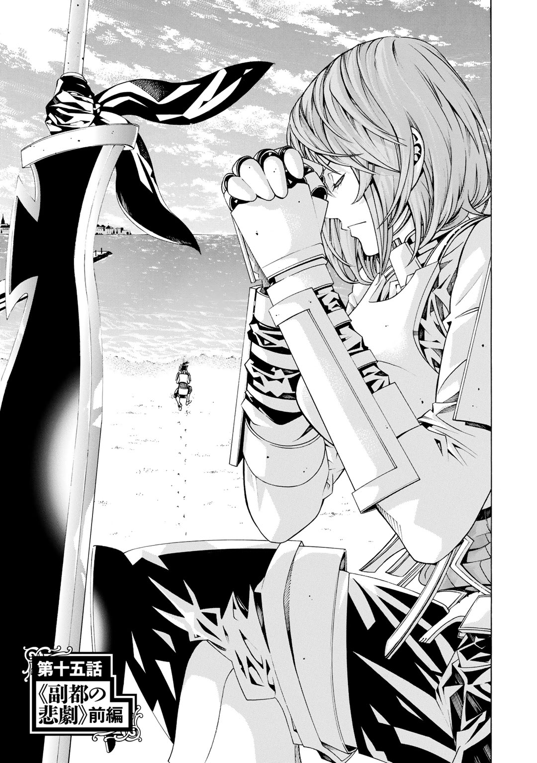 Onna Kishi, Keiri ni Naru. - Chapter 15 - Page 3