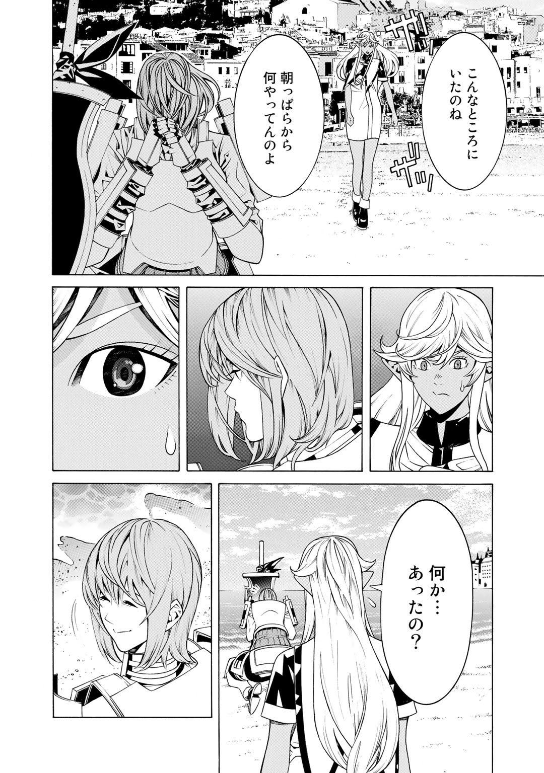 Onna Kishi, Keiri ni Naru. - Chapter 15 - Page 4