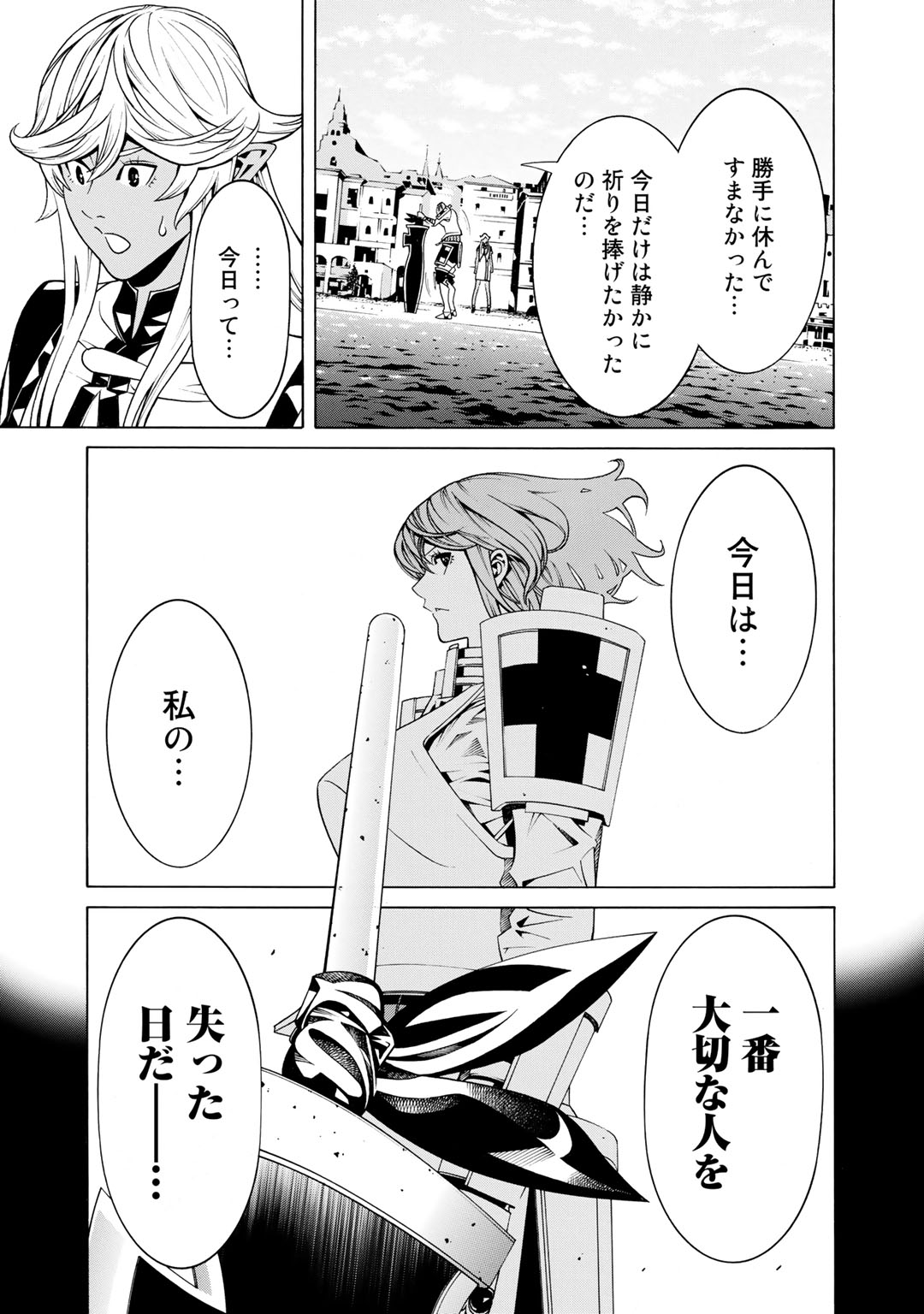 Onna Kishi, Keiri ni Naru. - Chapter 15 - Page 5