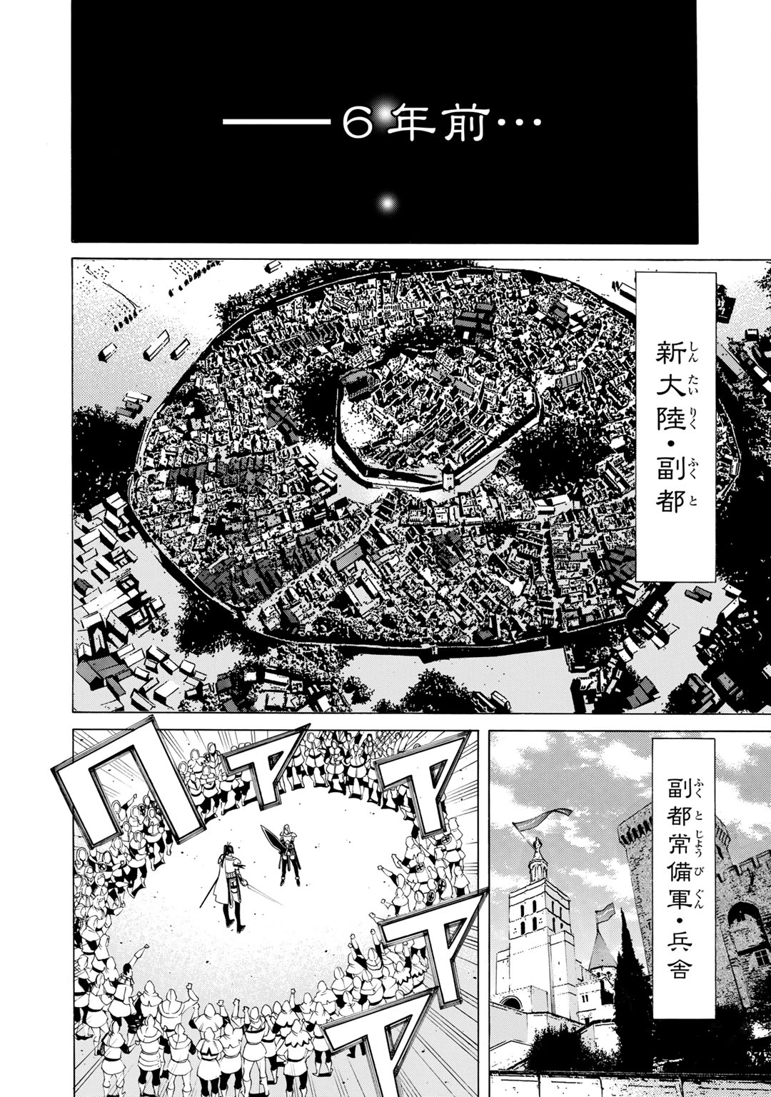 Onna Kishi, Keiri ni Naru. - Chapter 15 - Page 6