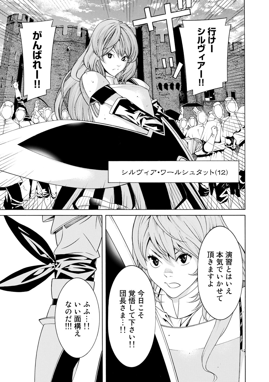 Onna Kishi, Keiri ni Naru. - Chapter 15 - Page 7