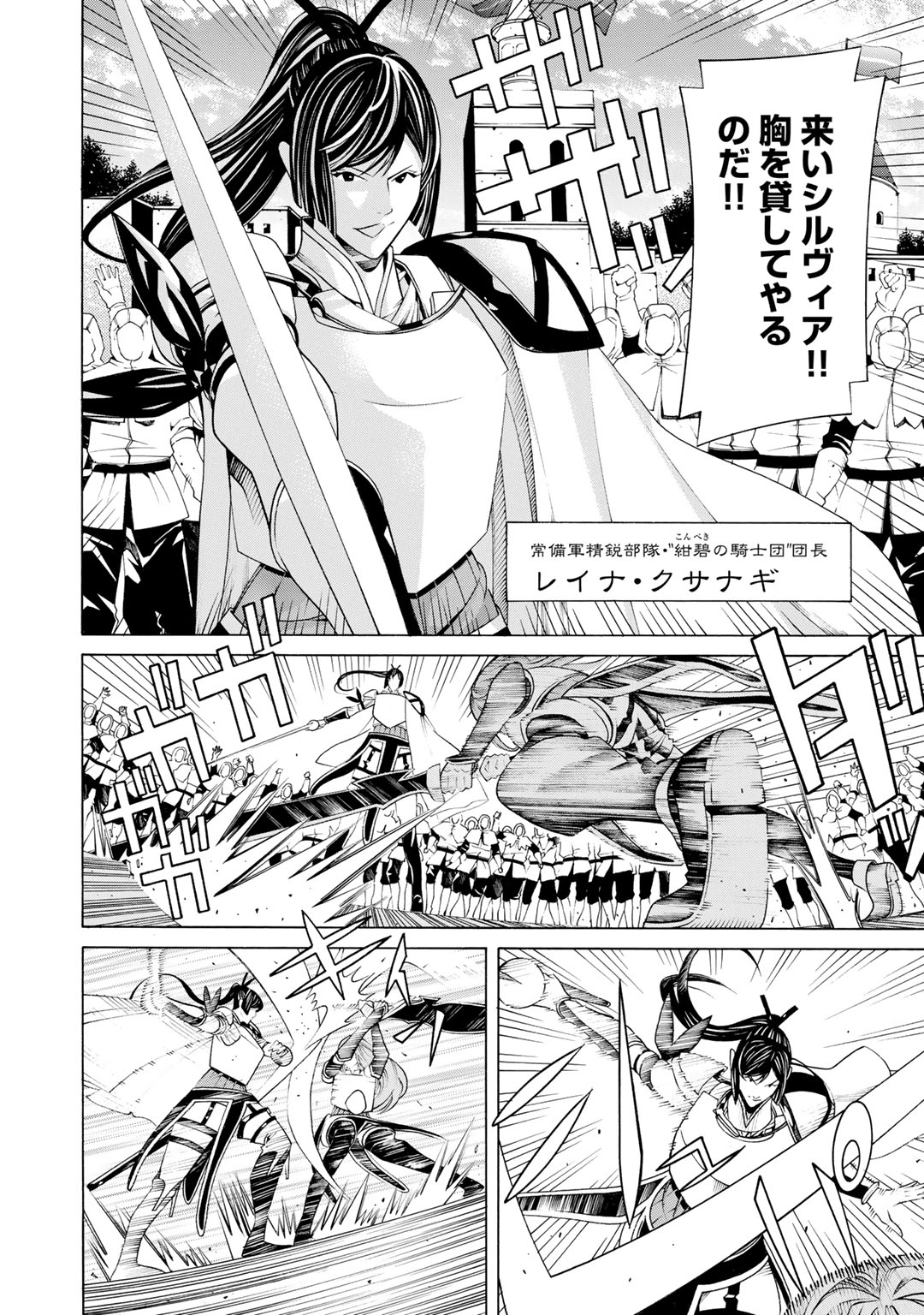 Onna Kishi, Keiri ni Naru. - Chapter 15 - Page 8