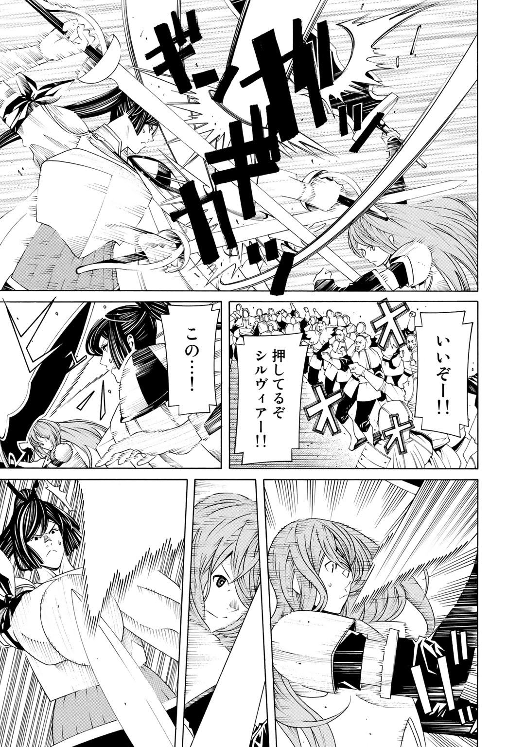 Onna Kishi, Keiri ni Naru. - Chapter 15 - Page 9