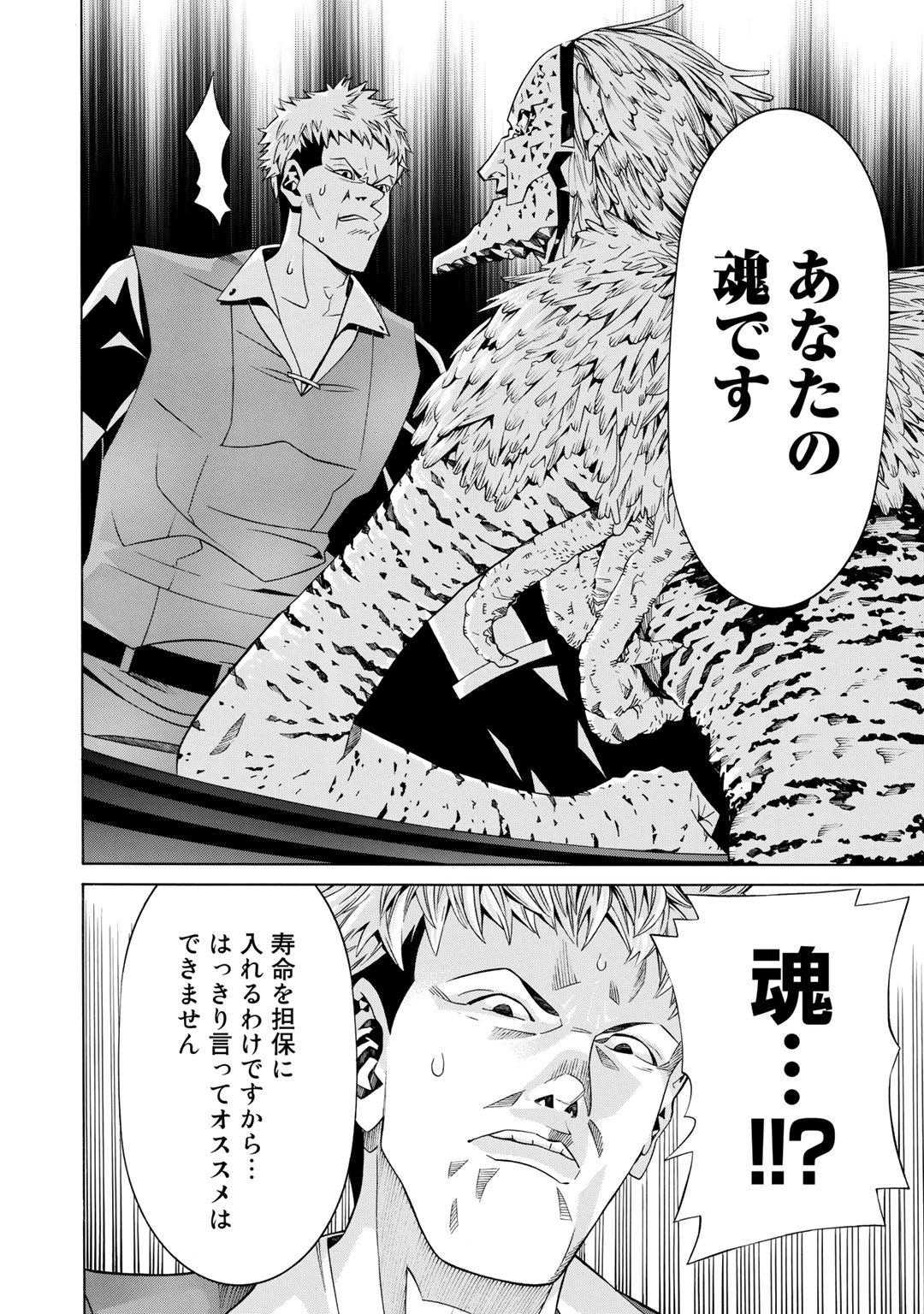 Onna Kishi, Keiri ni Naru. - Chapter 16 - Page 10