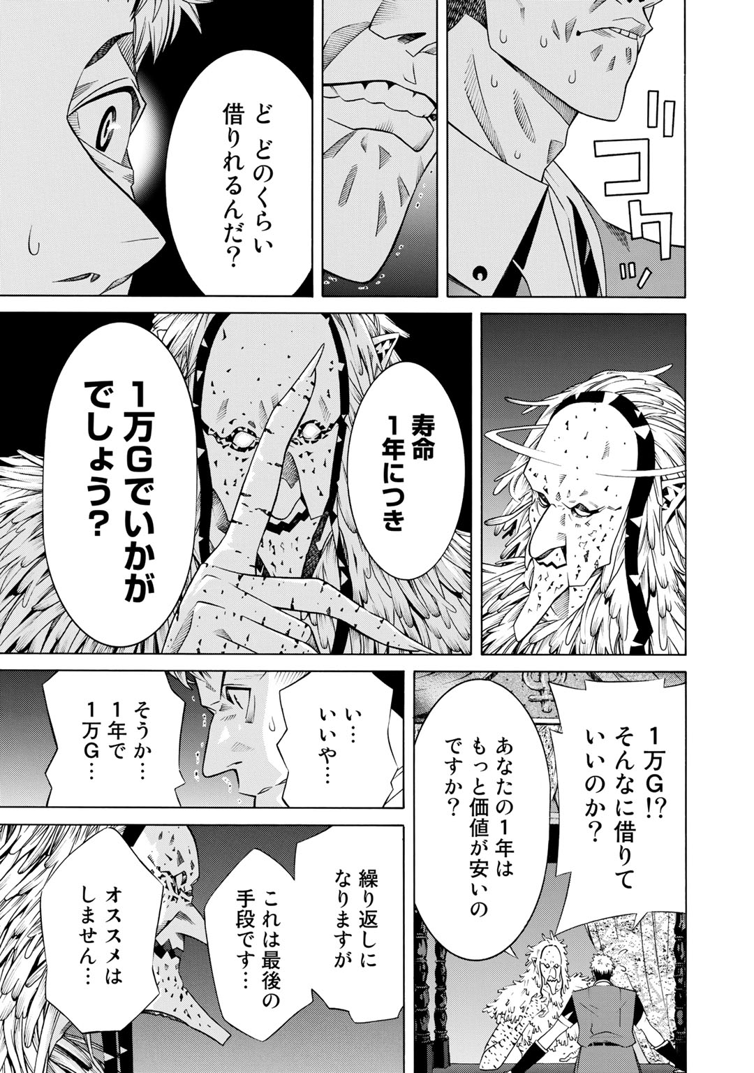 Onna Kishi, Keiri ni Naru. - Chapter 16 - Page 11