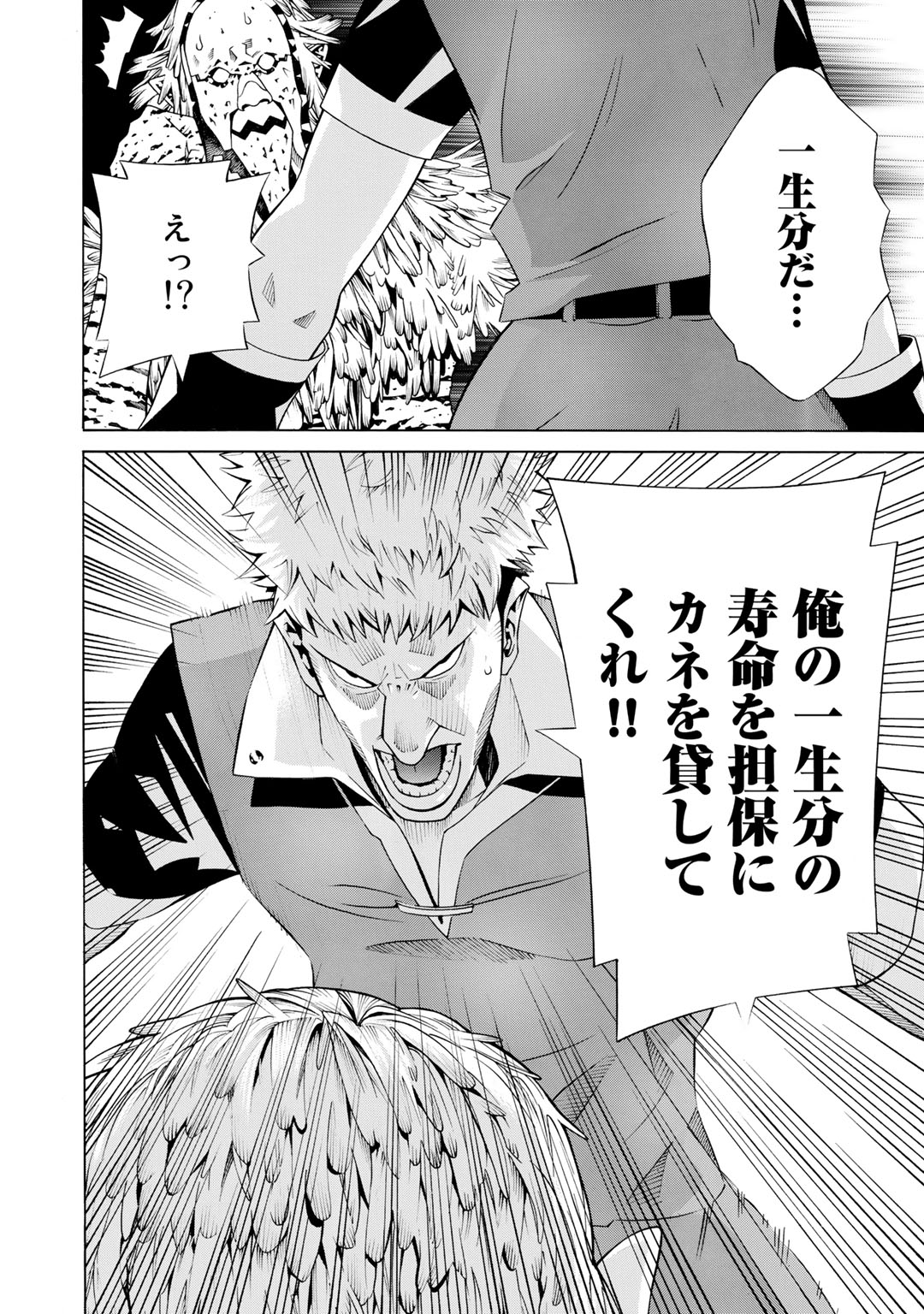 Onna Kishi, Keiri ni Naru. - Chapter 16 - Page 12