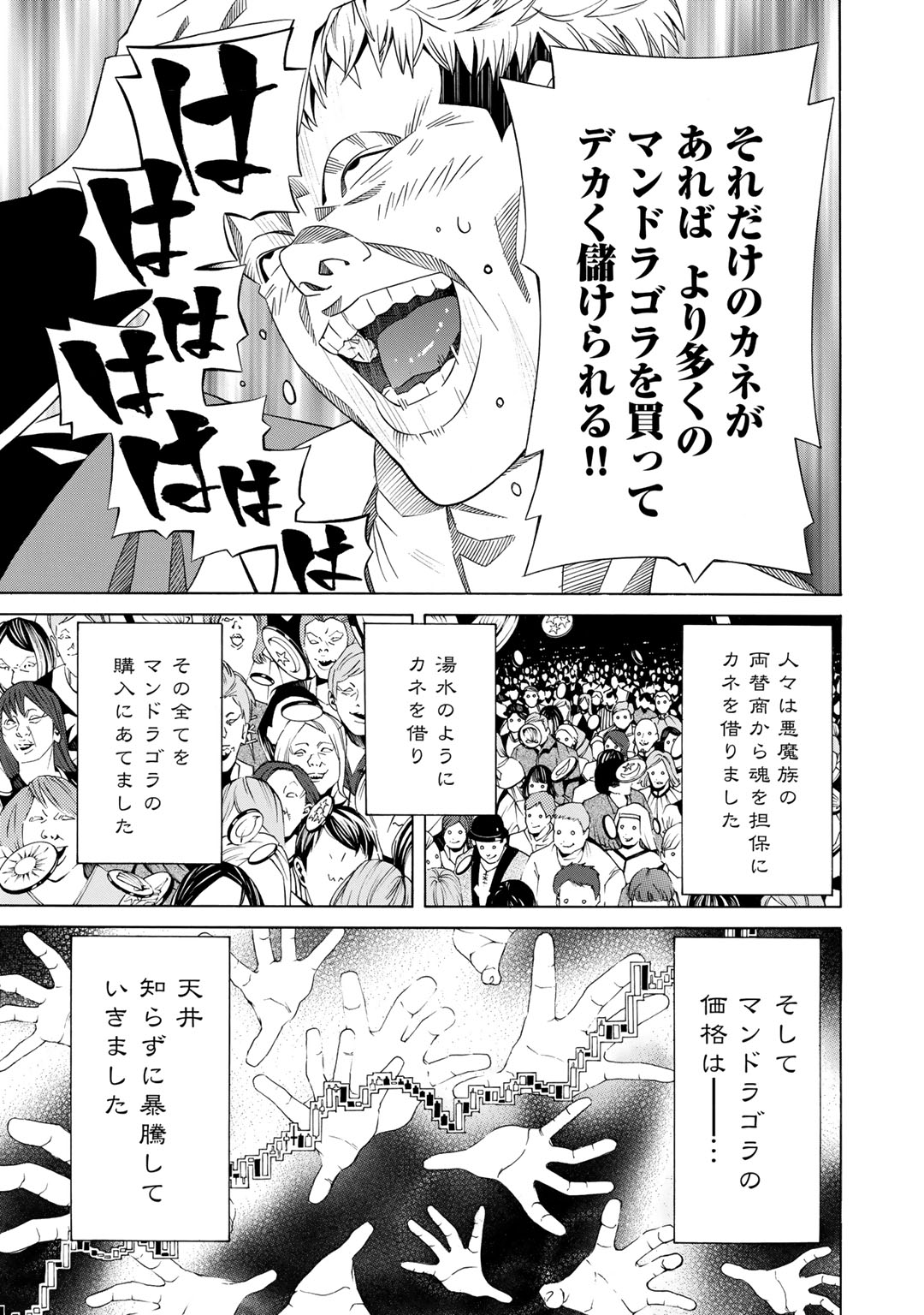 Onna Kishi, Keiri ni Naru. - Chapter 16 - Page 13