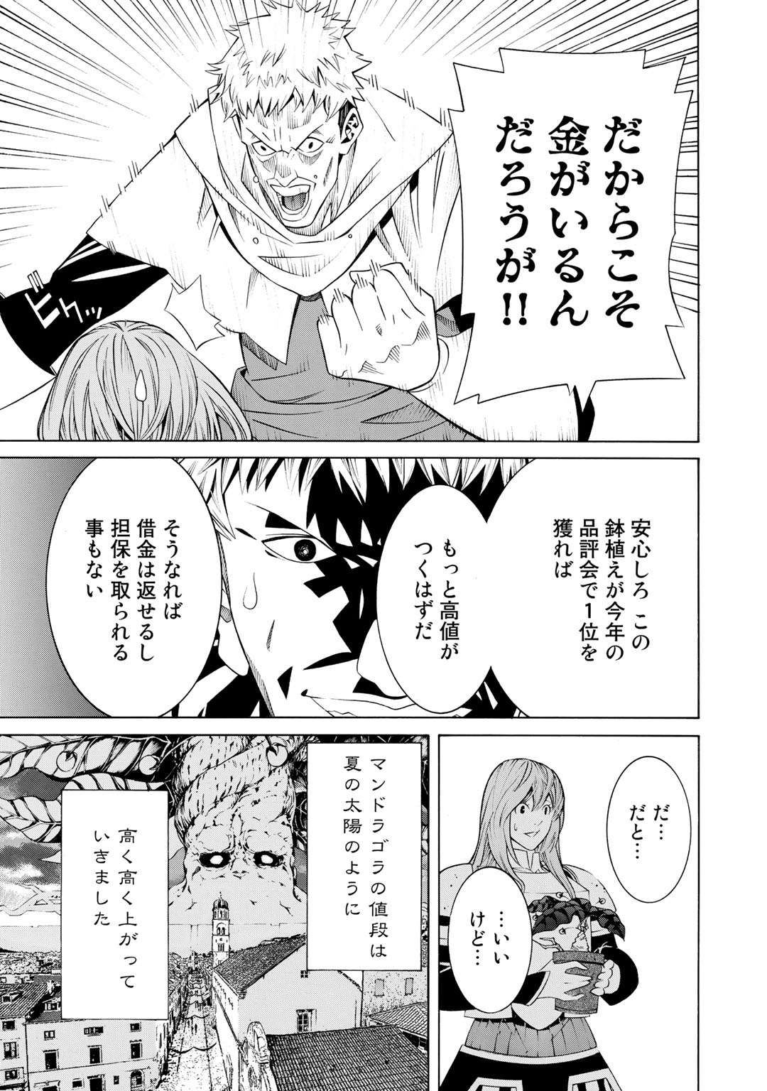 Onna Kishi, Keiri ni Naru. - Chapter 16 - Page 15