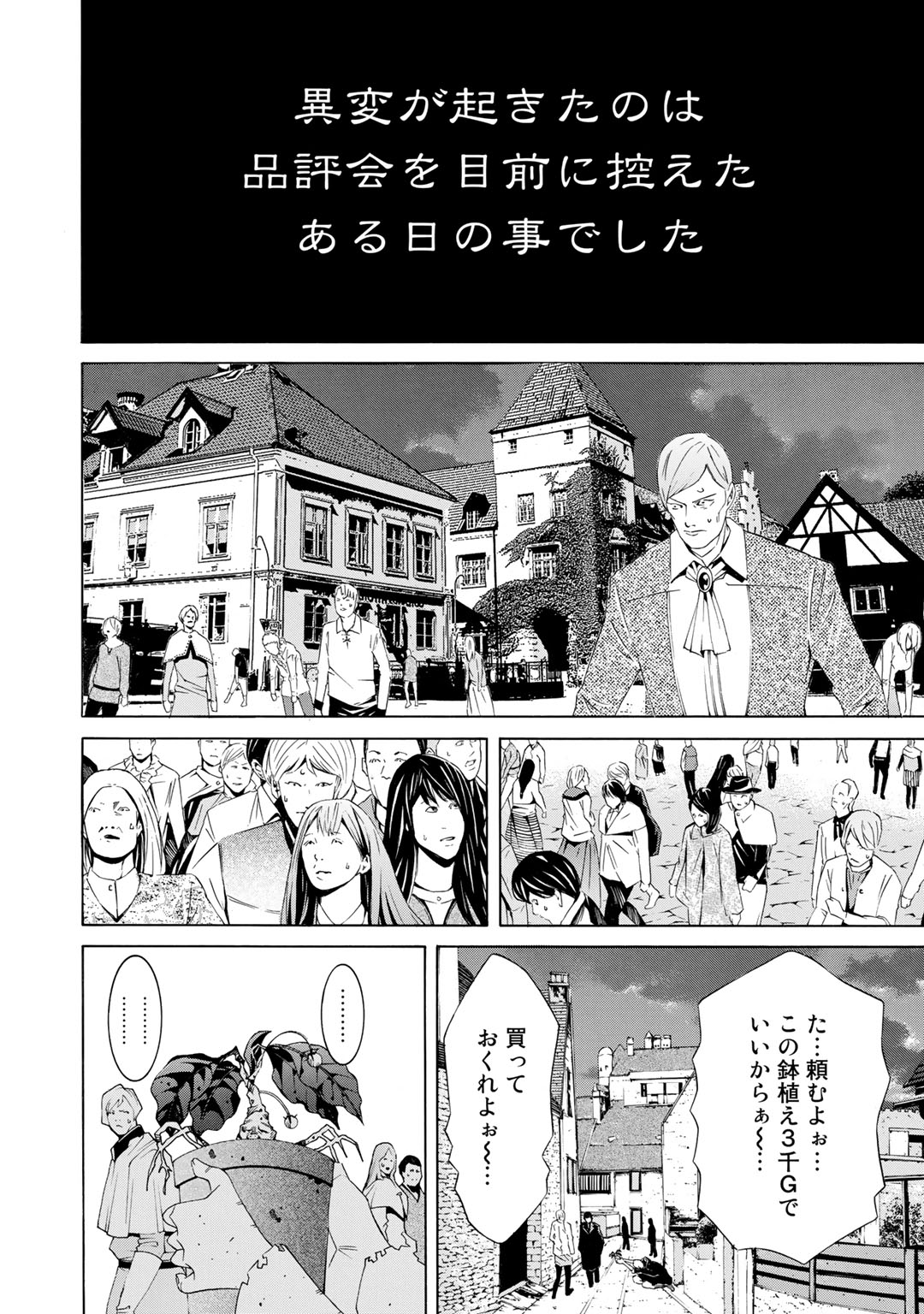 Onna Kishi, Keiri ni Naru. - Chapter 16 - Page 16