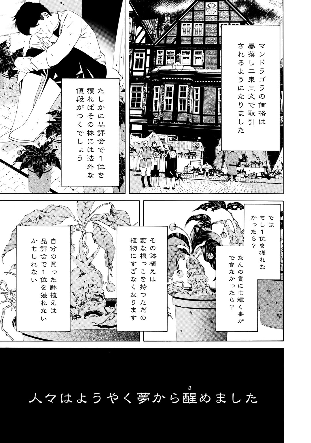 Onna Kishi, Keiri ni Naru. - Chapter 16 - Page 17