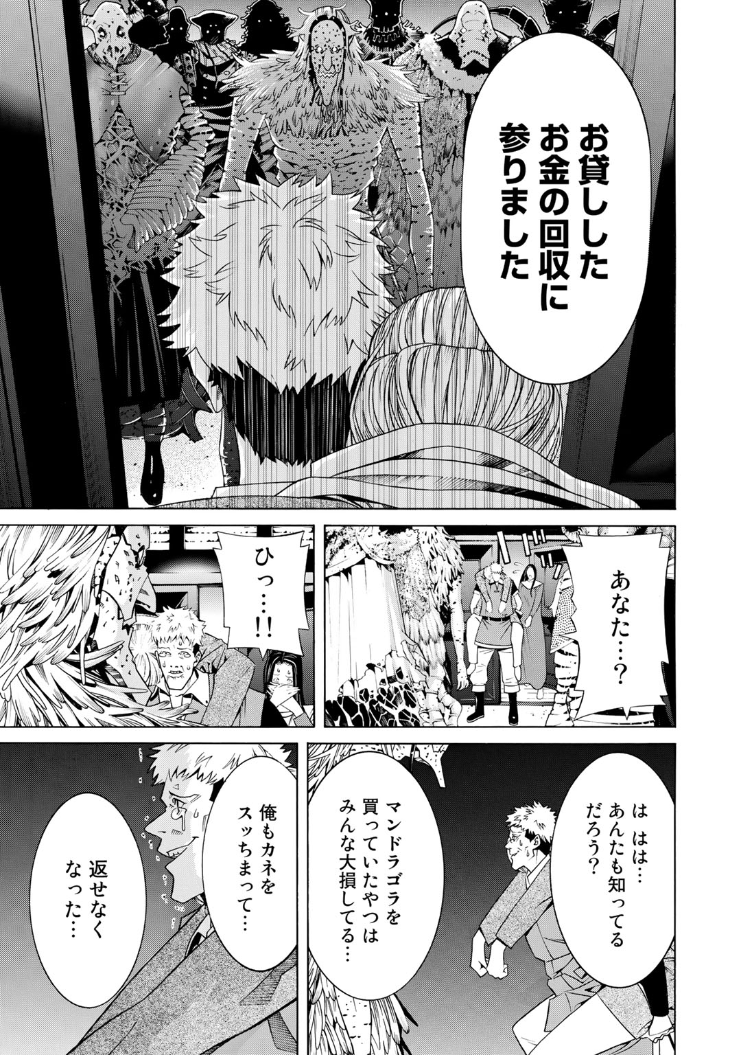 Onna Kishi, Keiri ni Naru. - Chapter 16 - Page 19