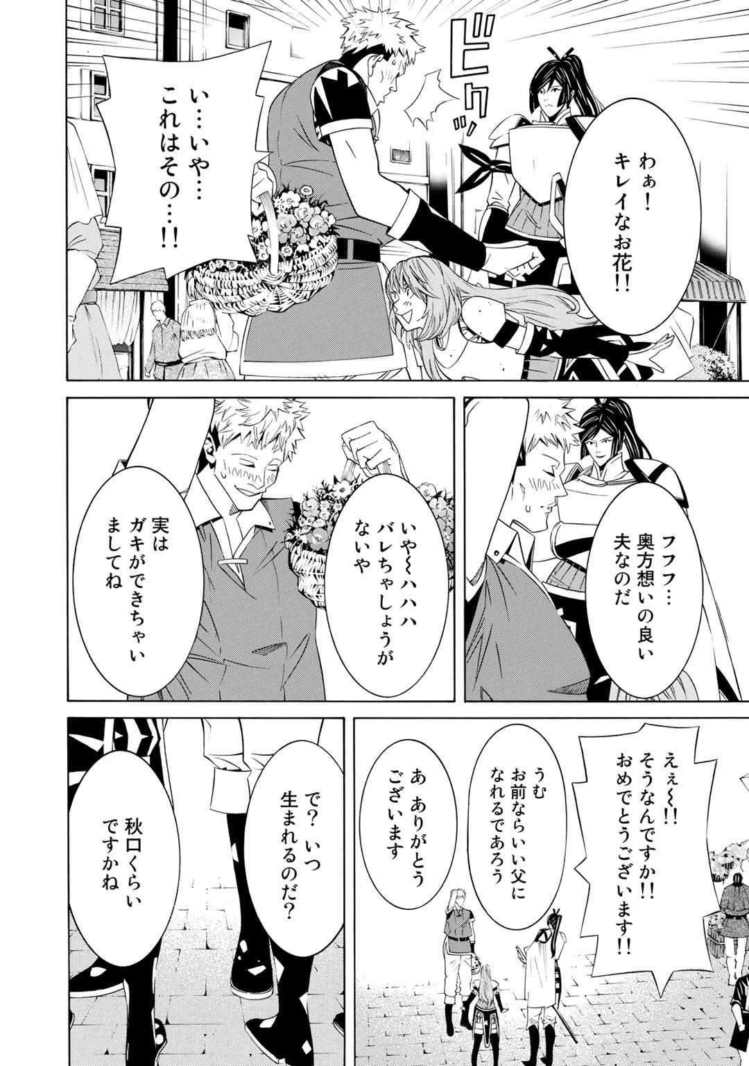 Onna Kishi, Keiri ni Naru. - Chapter 16 - Page 2