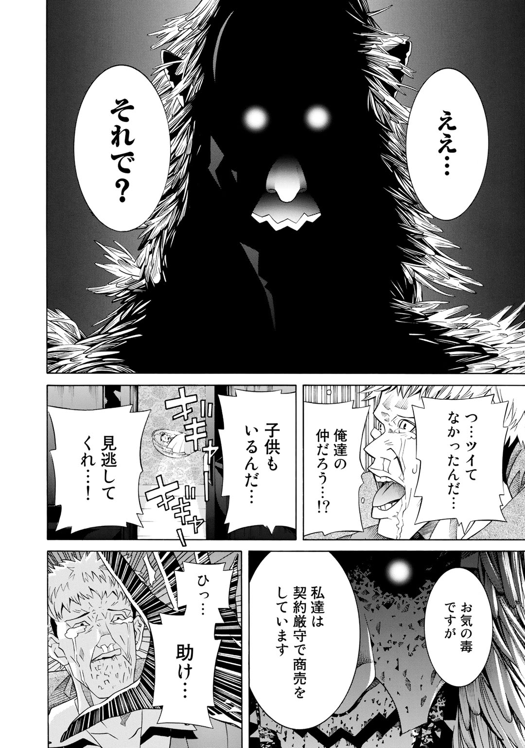 Onna Kishi, Keiri ni Naru. - Chapter 16 - Page 20