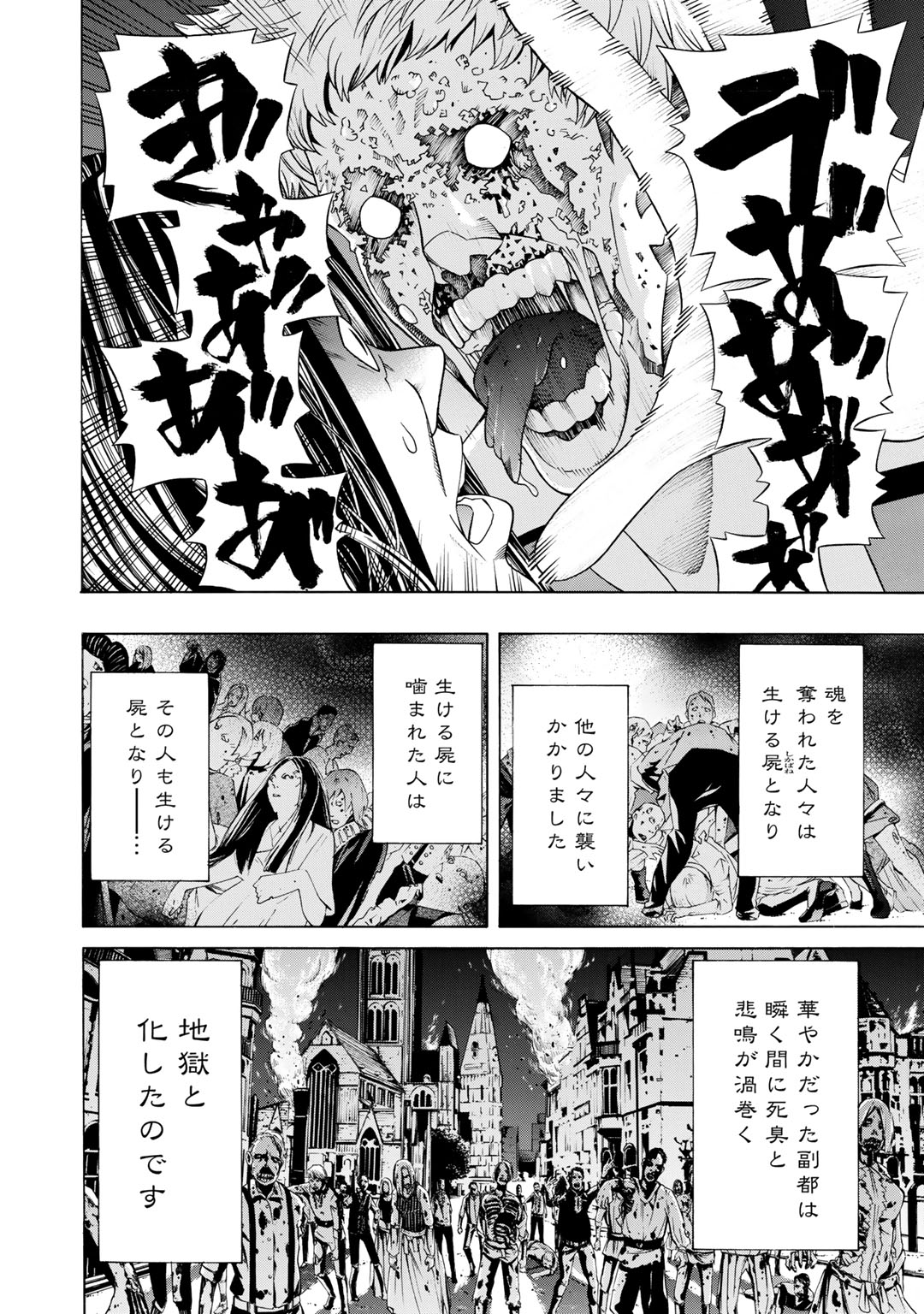 Onna Kishi, Keiri ni Naru. - Chapter 16 - Page 22