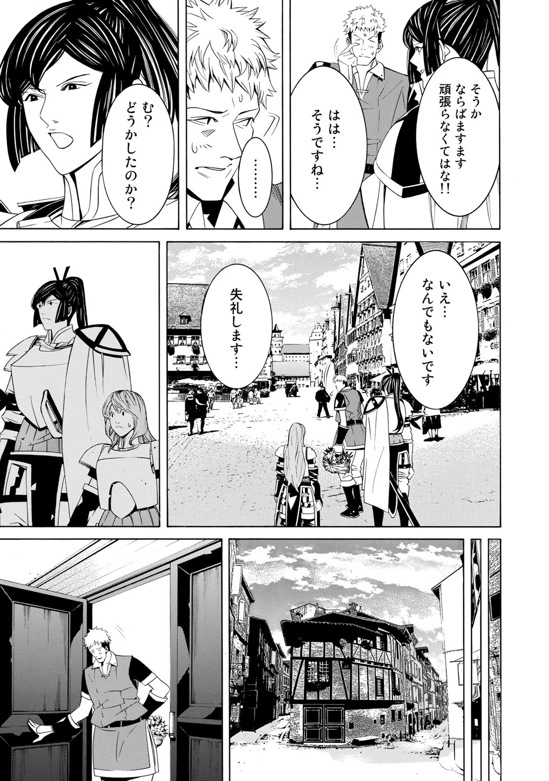 Onna Kishi, Keiri ni Naru. - Chapter 16 - Page 3