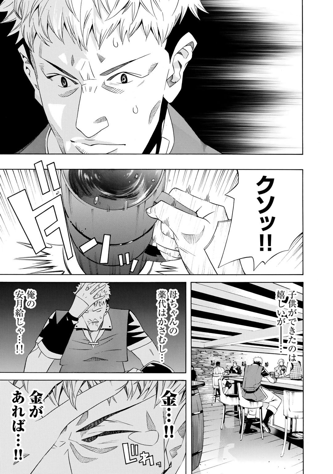 Onna Kishi, Keiri ni Naru. - Chapter 16 - Page 5