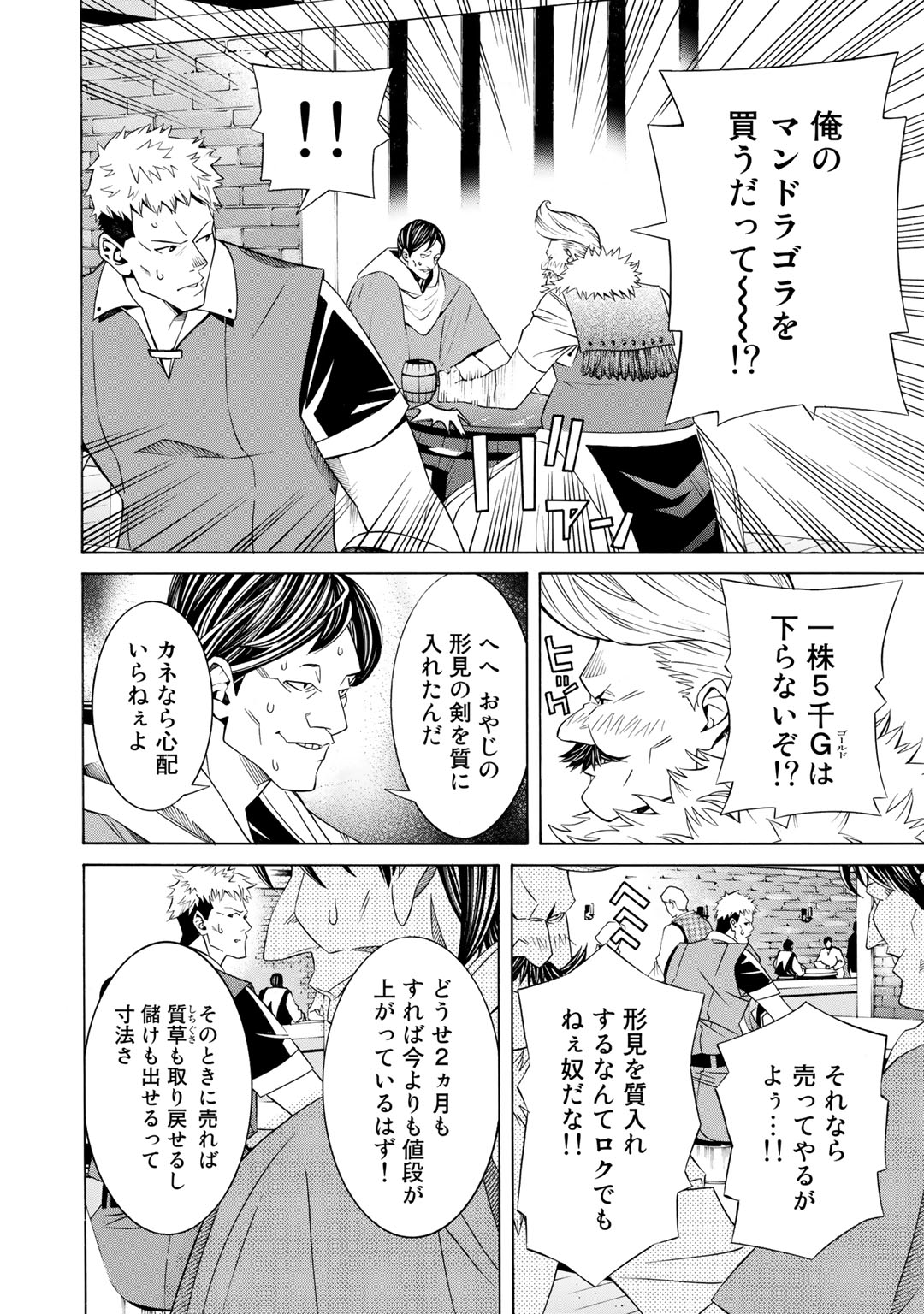 Onna Kishi, Keiri ni Naru. - Chapter 16 - Page 6