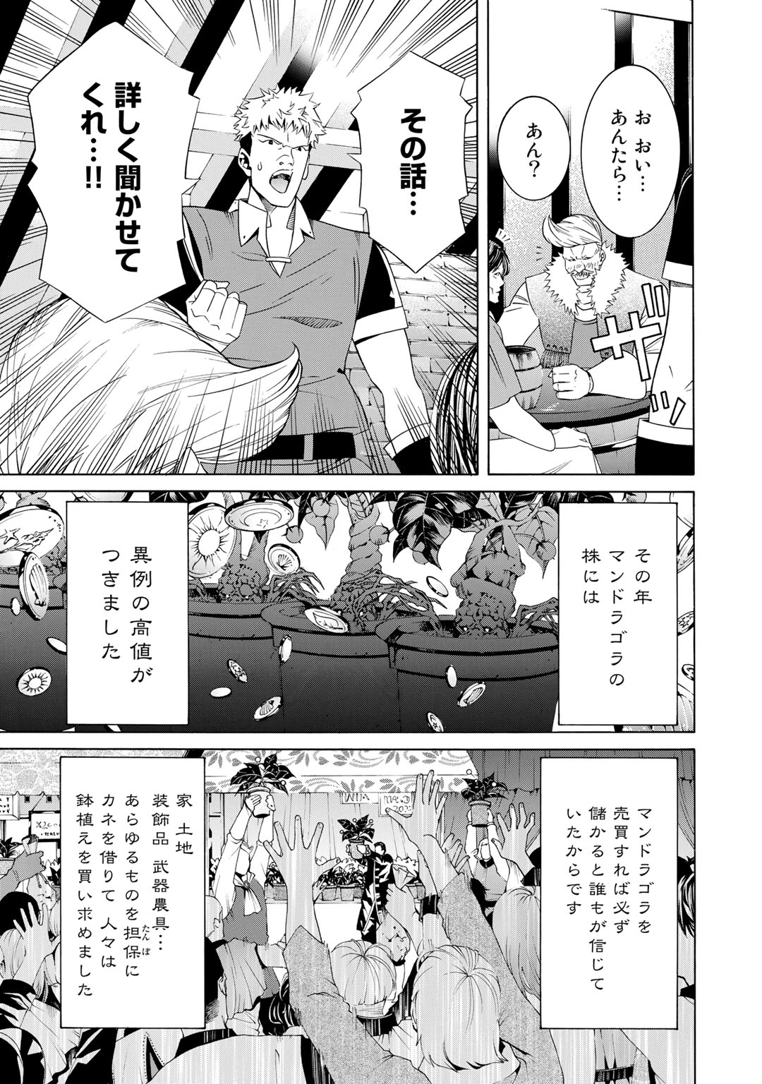 Onna Kishi, Keiri ni Naru. - Chapter 16 - Page 7