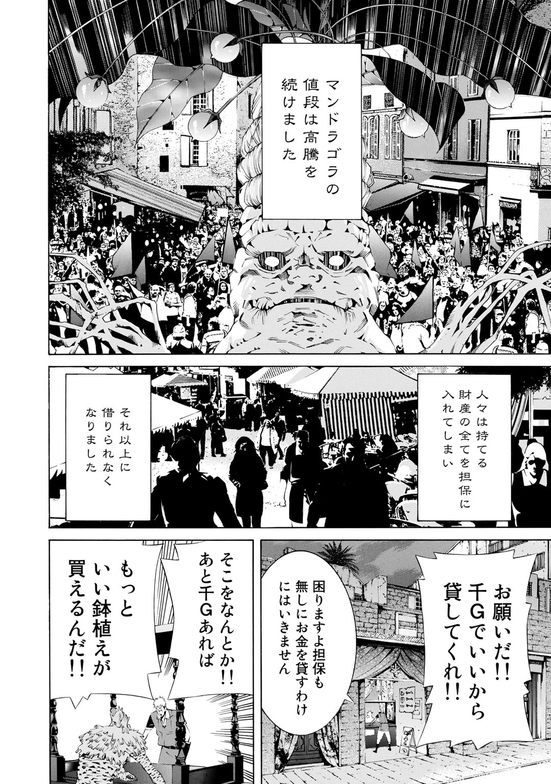 Onna Kishi, Keiri ni Naru. - Chapter 16 - Page 8