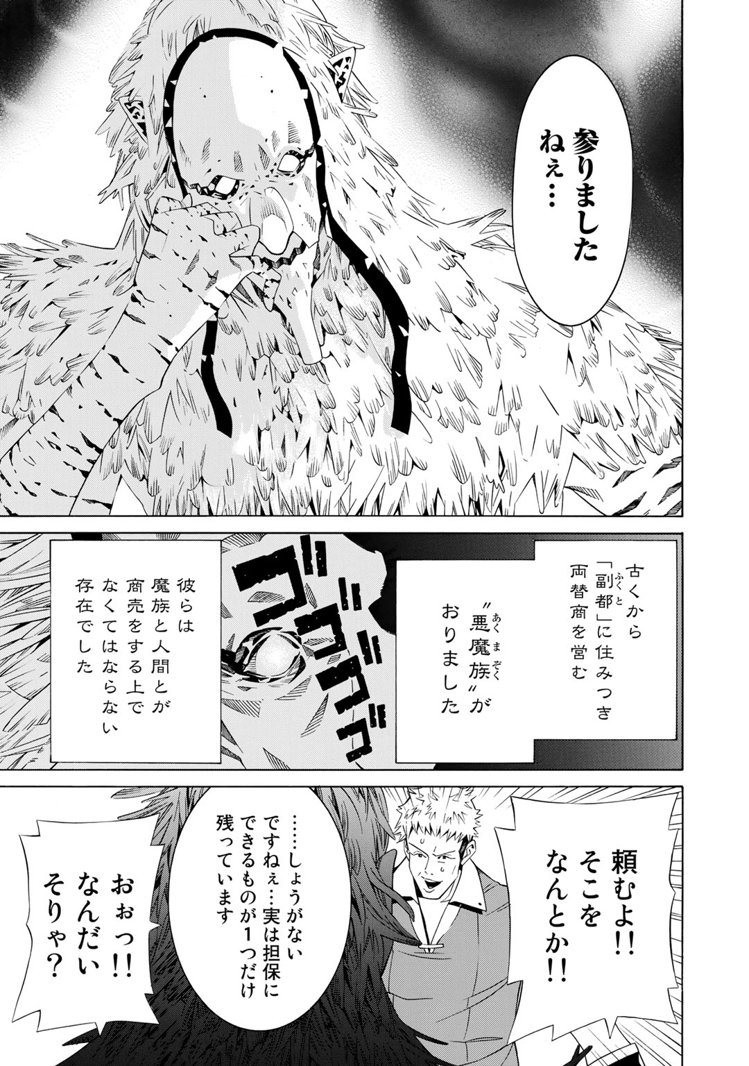 Onna Kishi, Keiri ni Naru. - Chapter 16 - Page 9