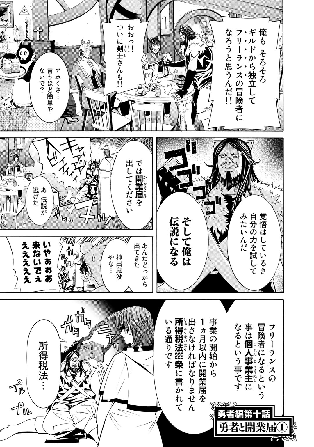 Onna Kishi, Keiri ni Naru. - Chapter 17.5 - Page 1