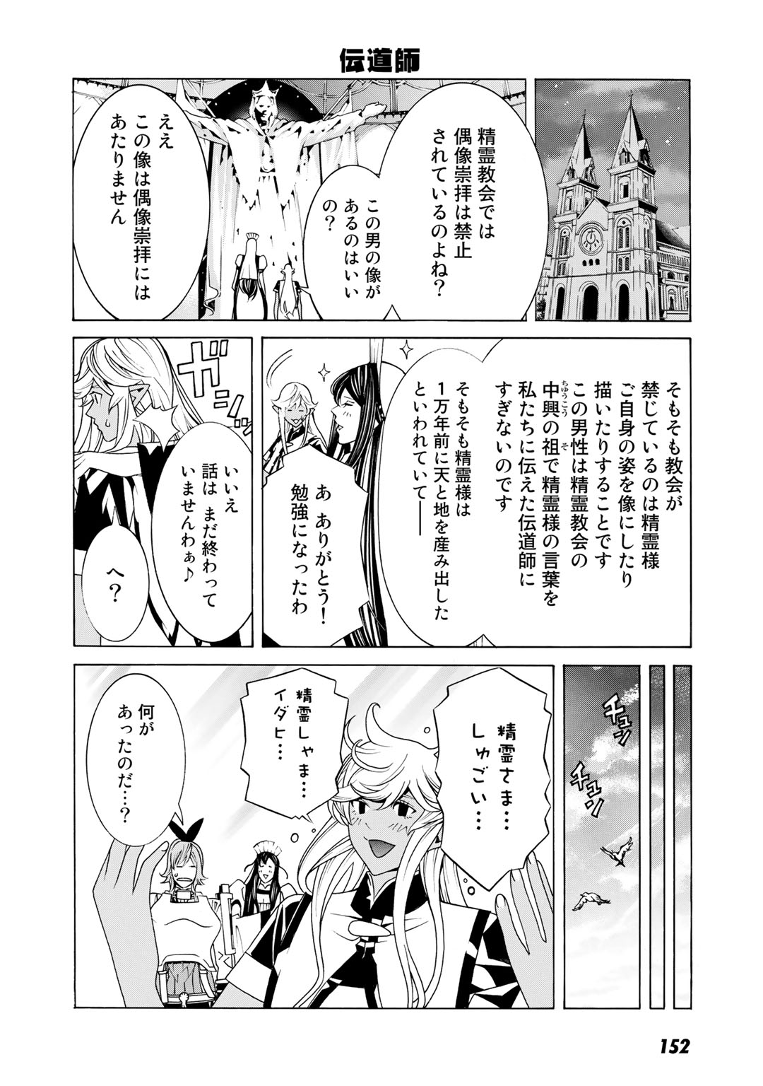 Onna Kishi, Keiri ni Naru. - Chapter 17.5 - Page 12